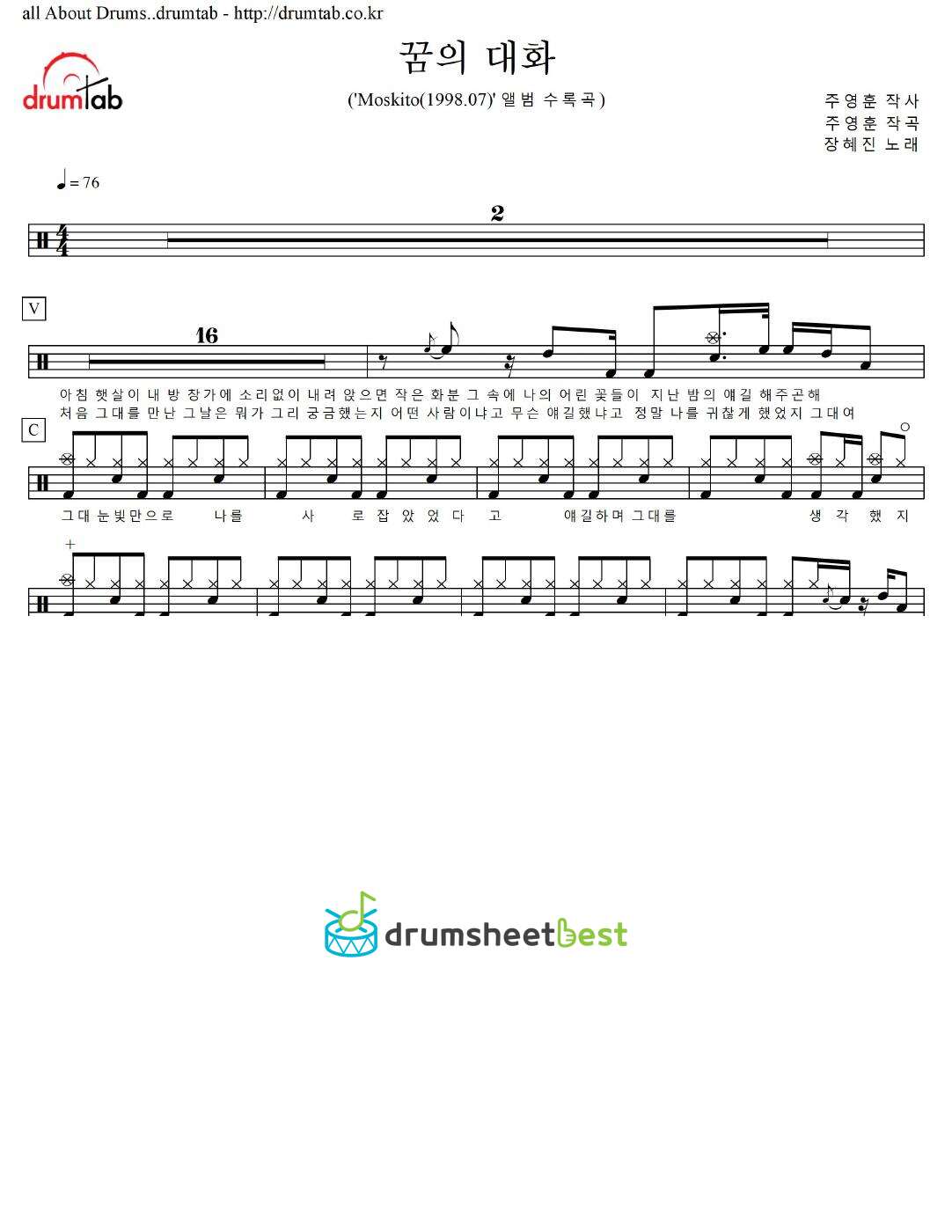 꿈의 대화 preview page 1