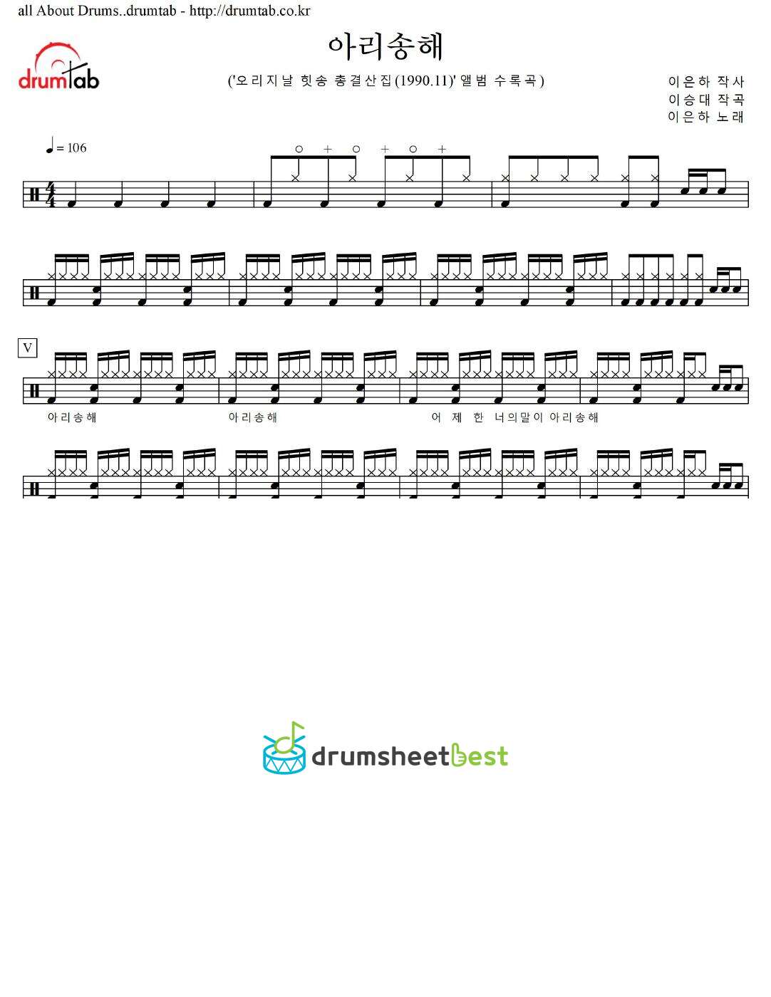 아리송해 preview page 1