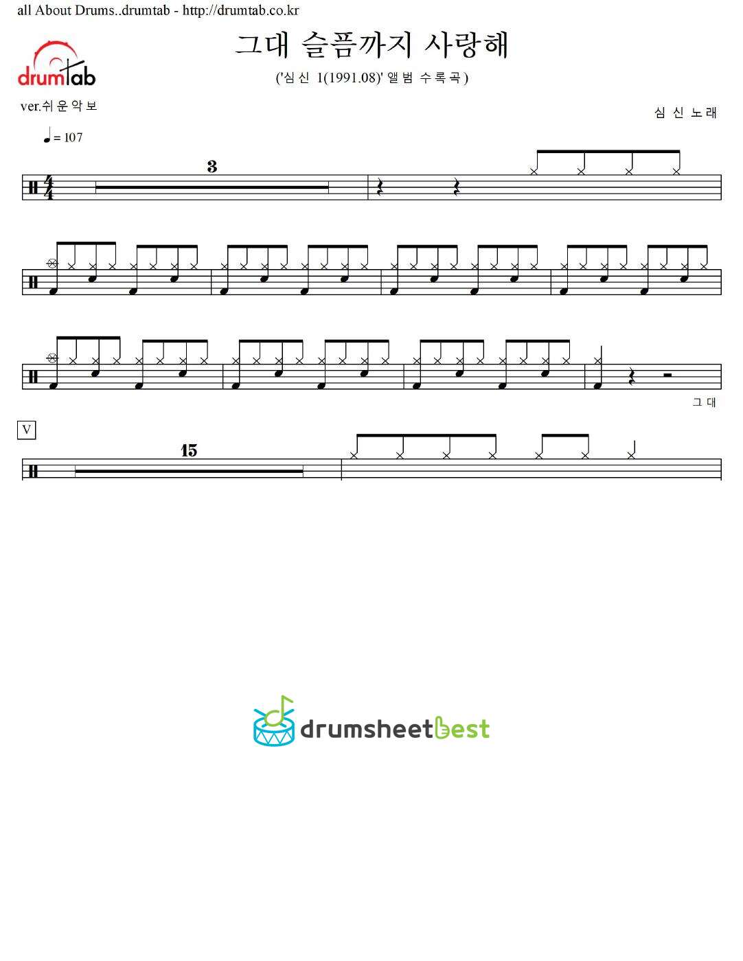 그대 슬픔까지 사랑해 preview page 1