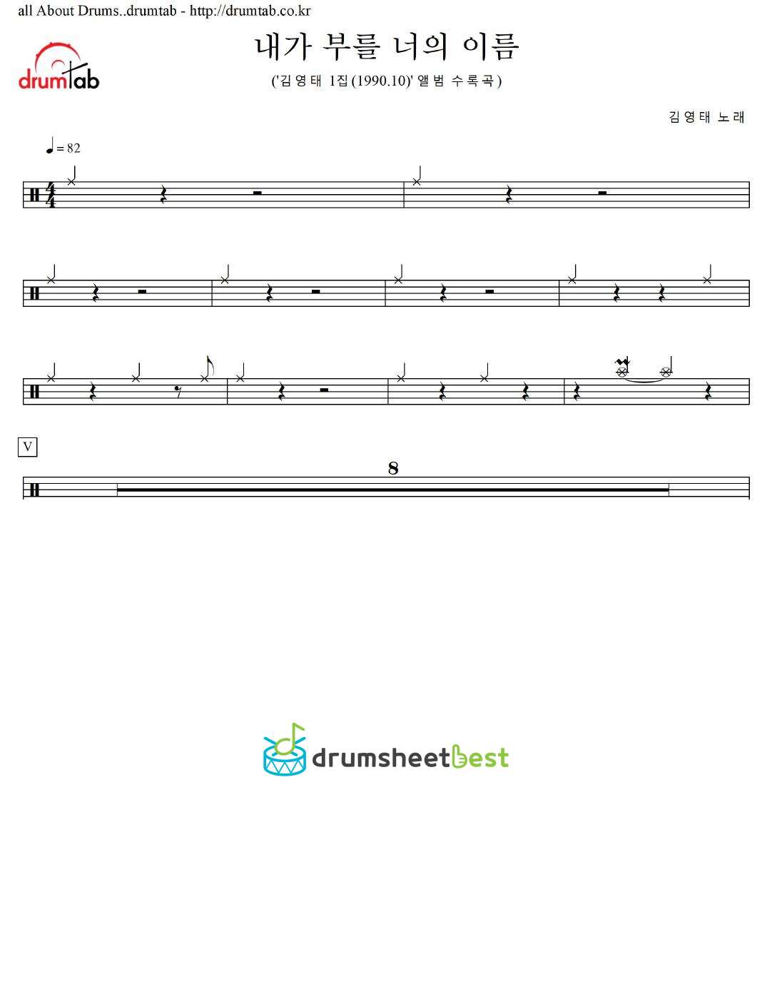 내가 부를 너의 이름 preview page 1