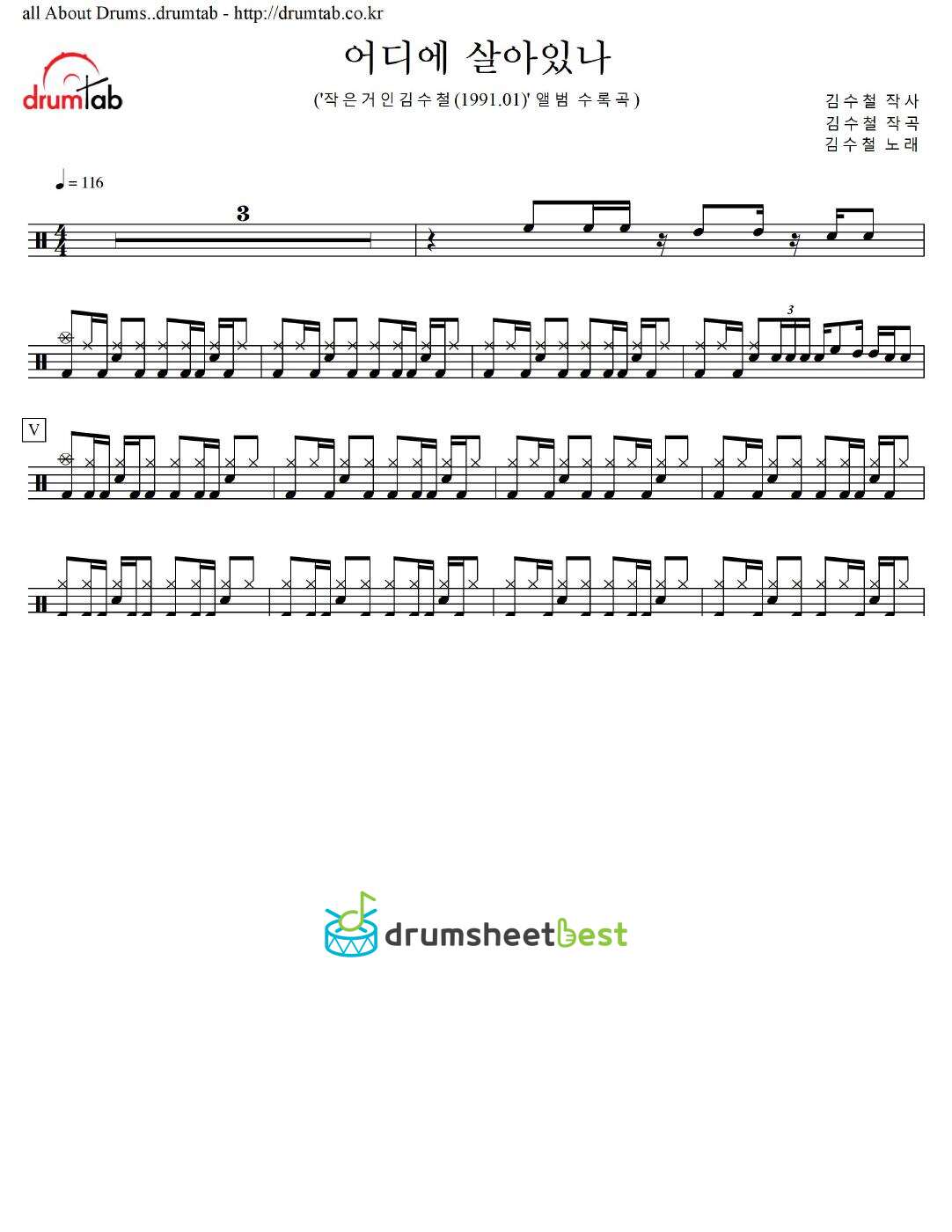 어디에 살아있나 preview page 1