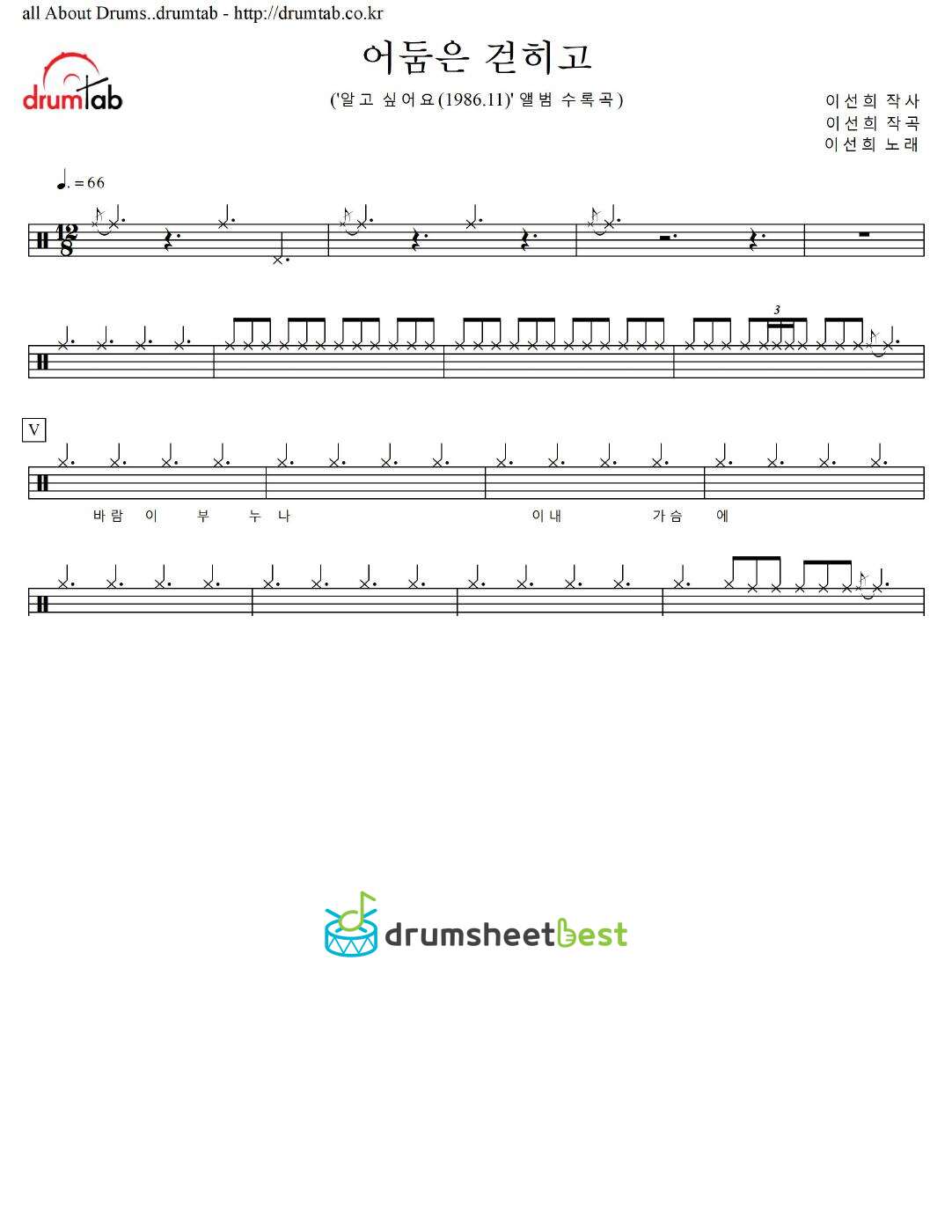 어둠은 걷히고 preview page 1