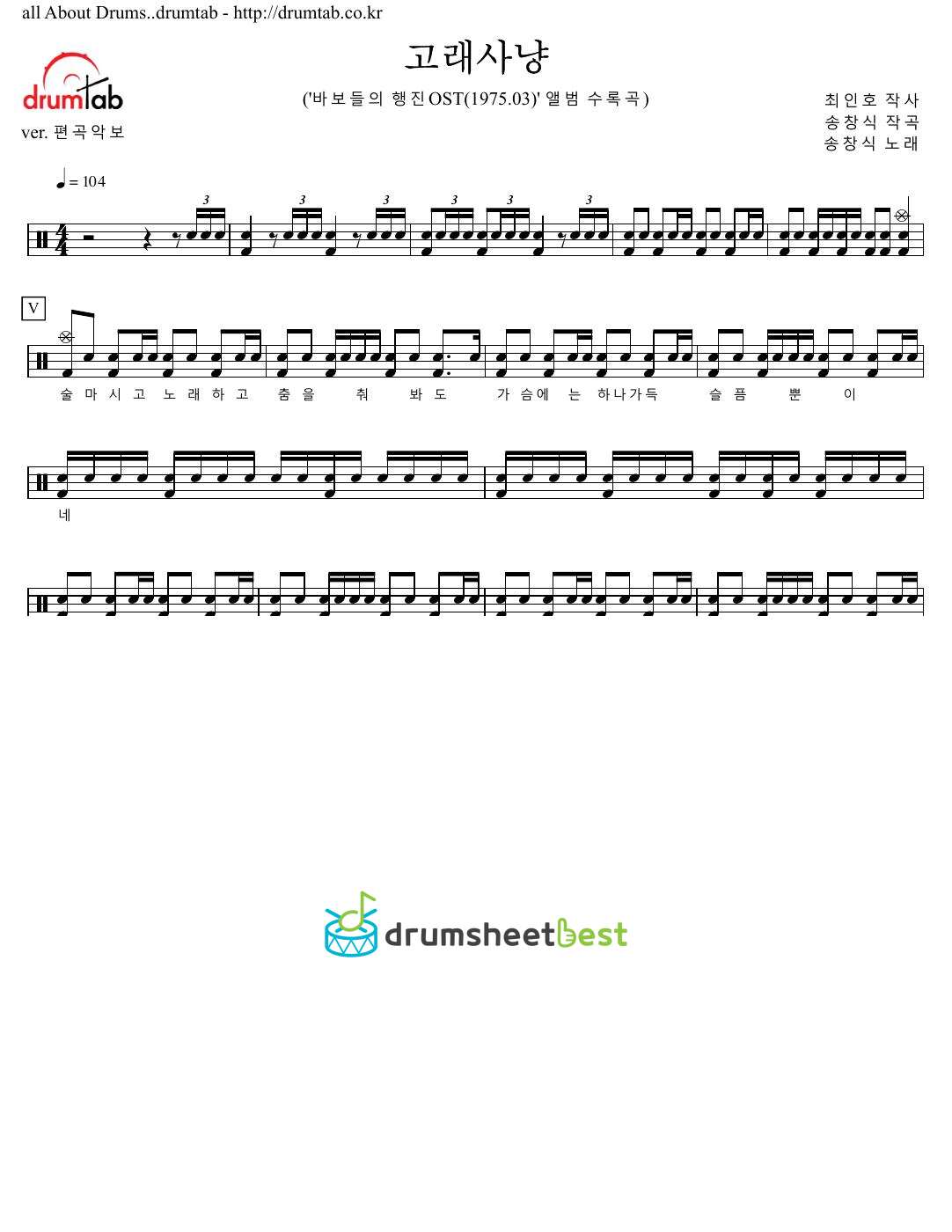 고래사냥 preview page 1