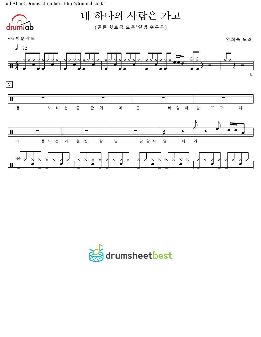 내 하나의 사람은 가고 preview page 1