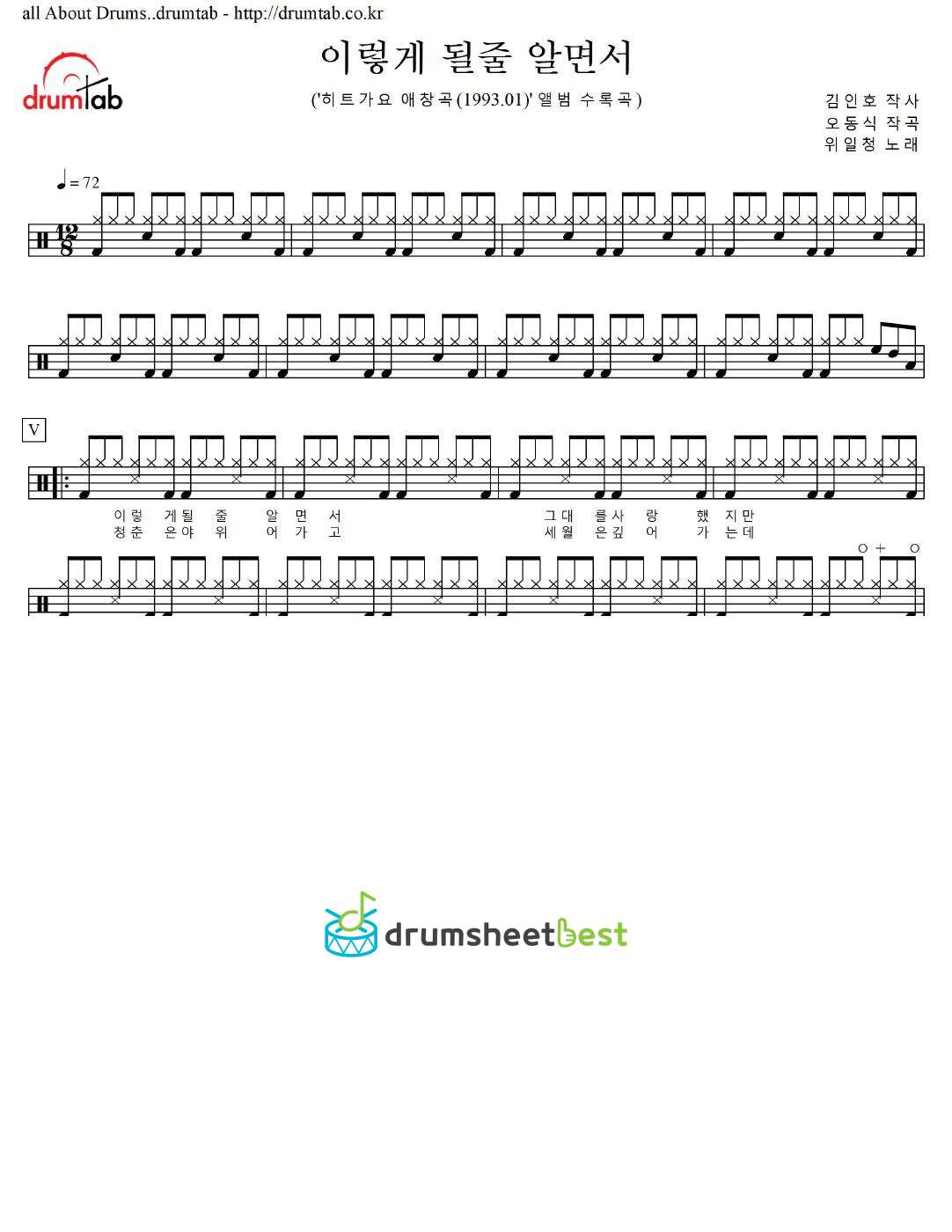 이렇게 될줄 알면서 preview page 1