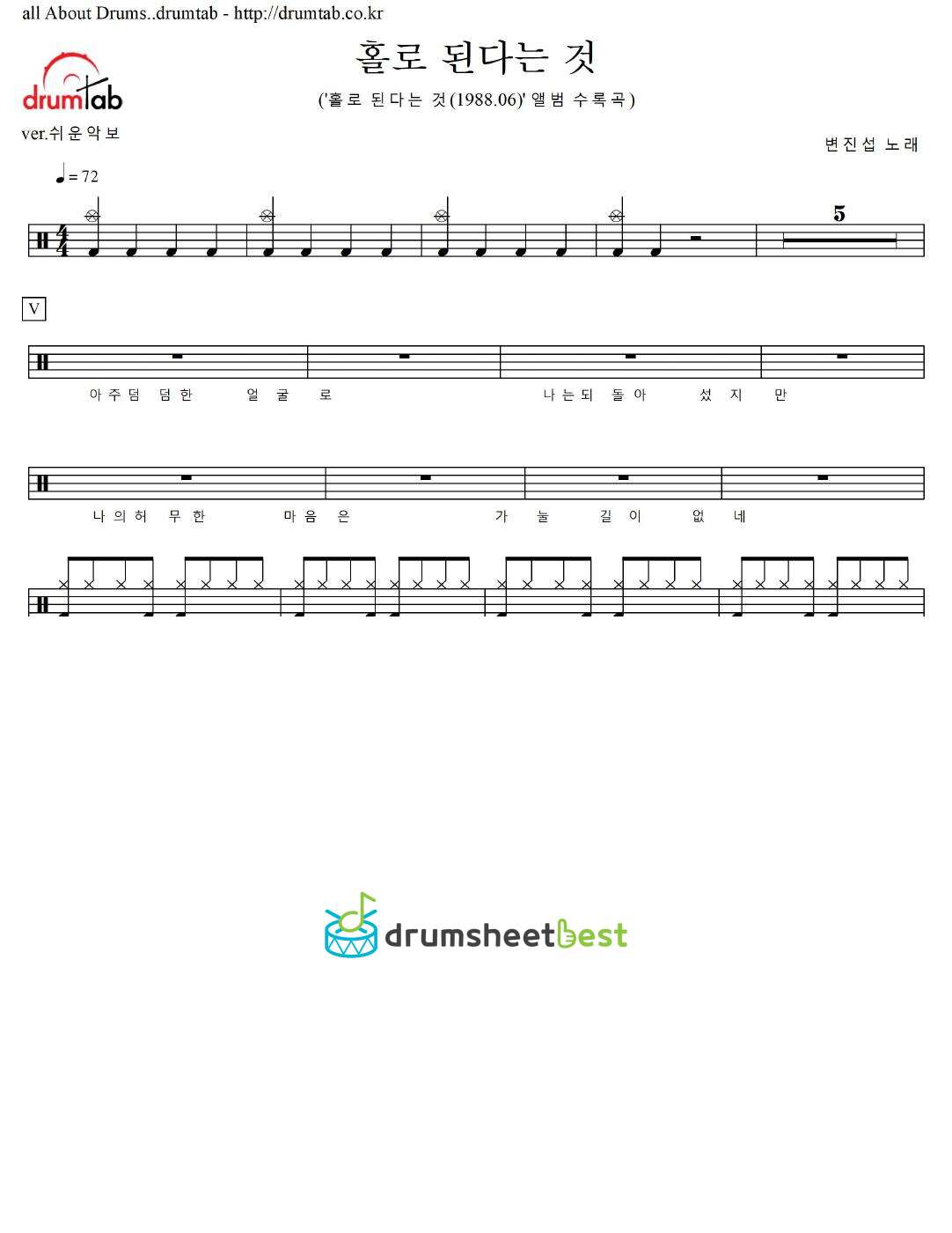 홀로 된다는 것 preview page 1