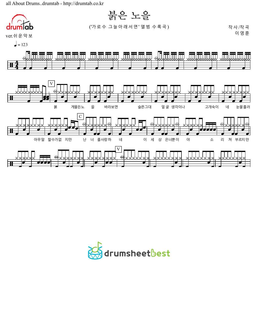 붉은 노을 (Sunset Glow) preview page 1