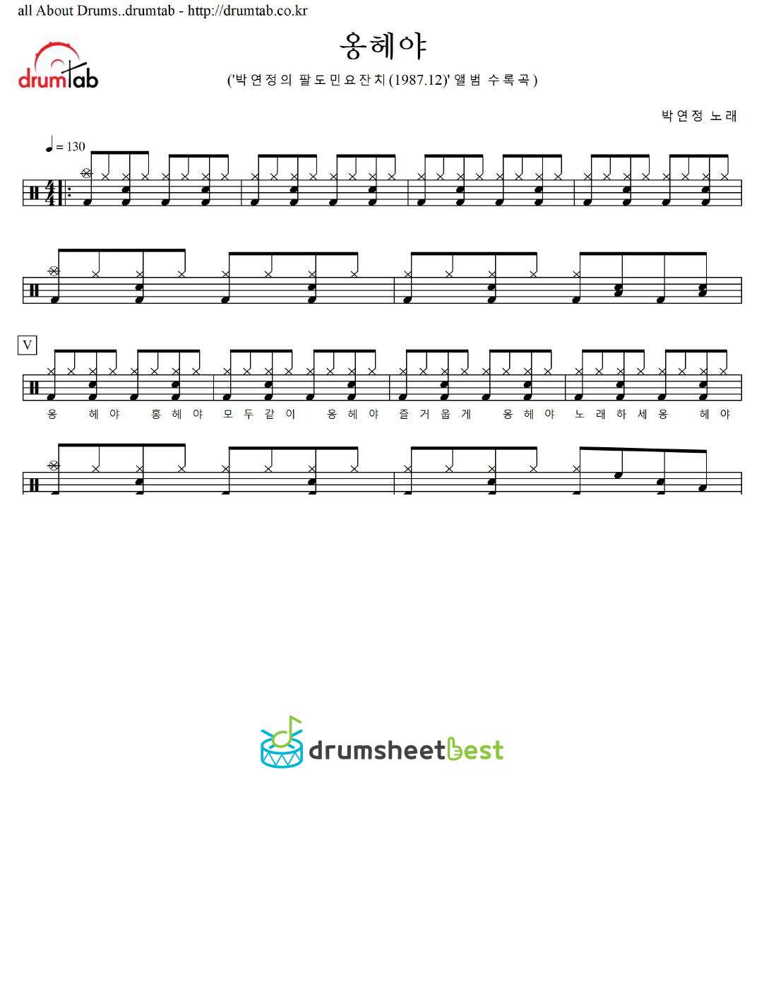 옹헤야 preview page 1