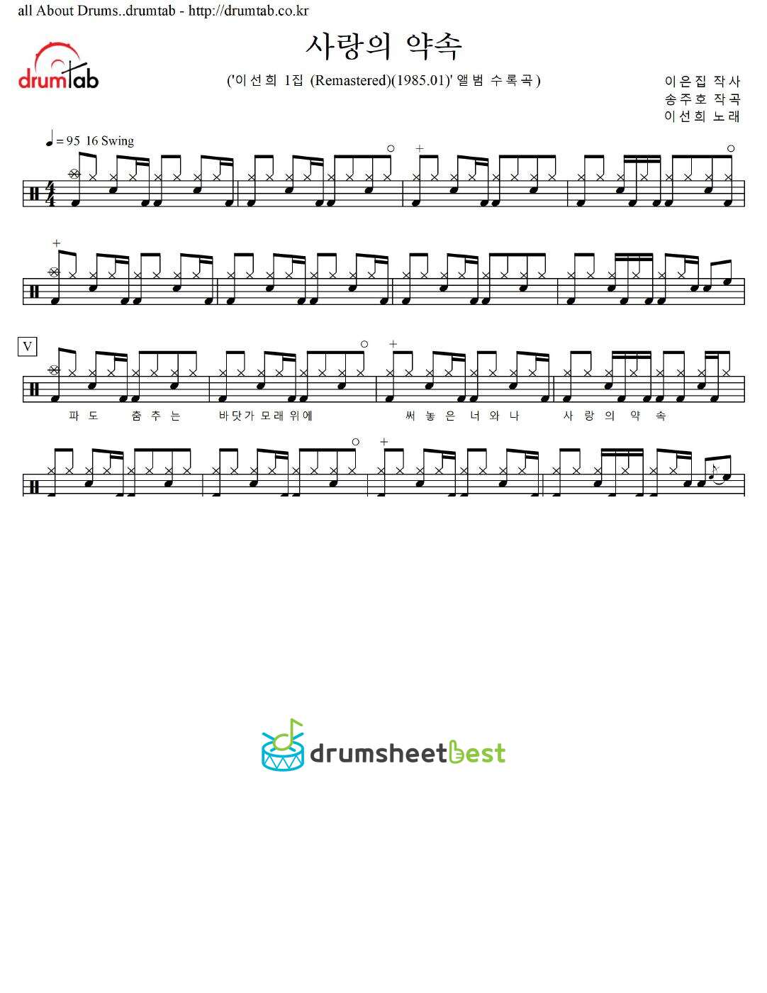 사랑의 약속 preview page 1