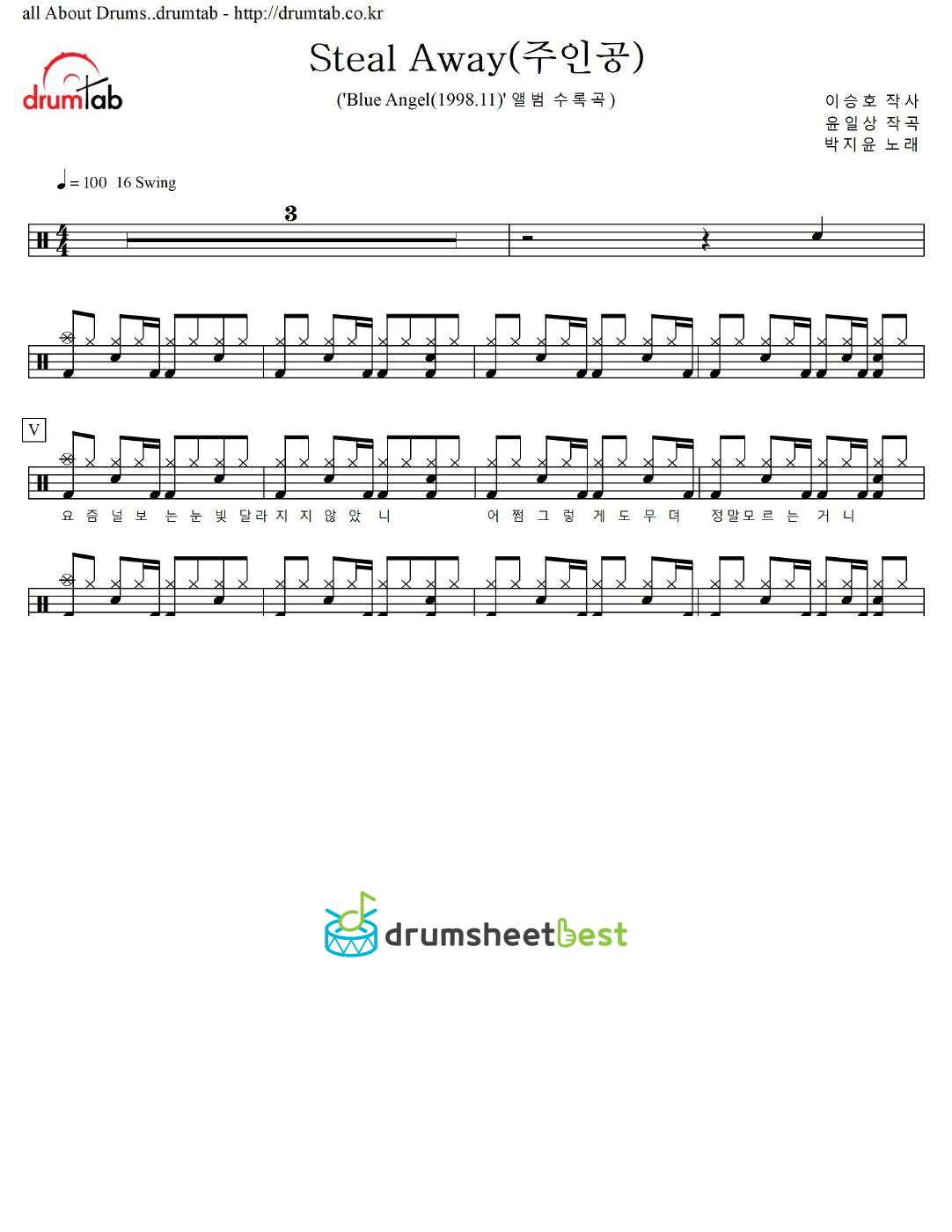 Steal Away (주인공) preview page 1