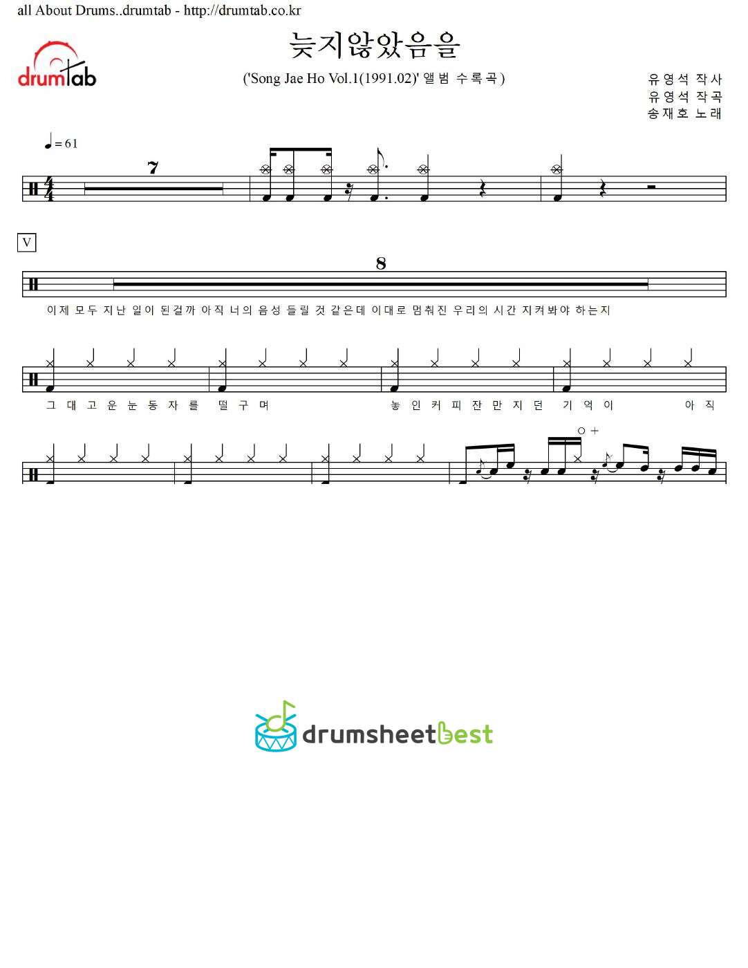 늦지않았음을 preview page 1