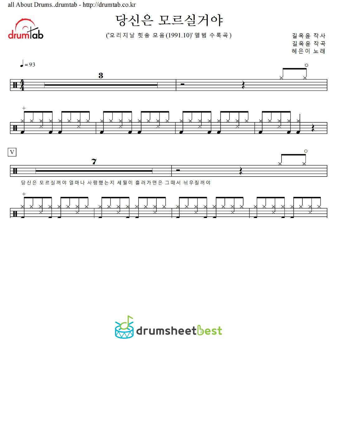 당신은 모르실거야 preview page 1