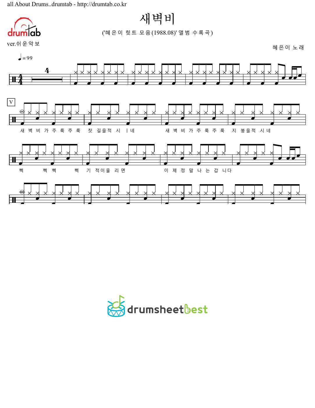 새벽비 preview page 1