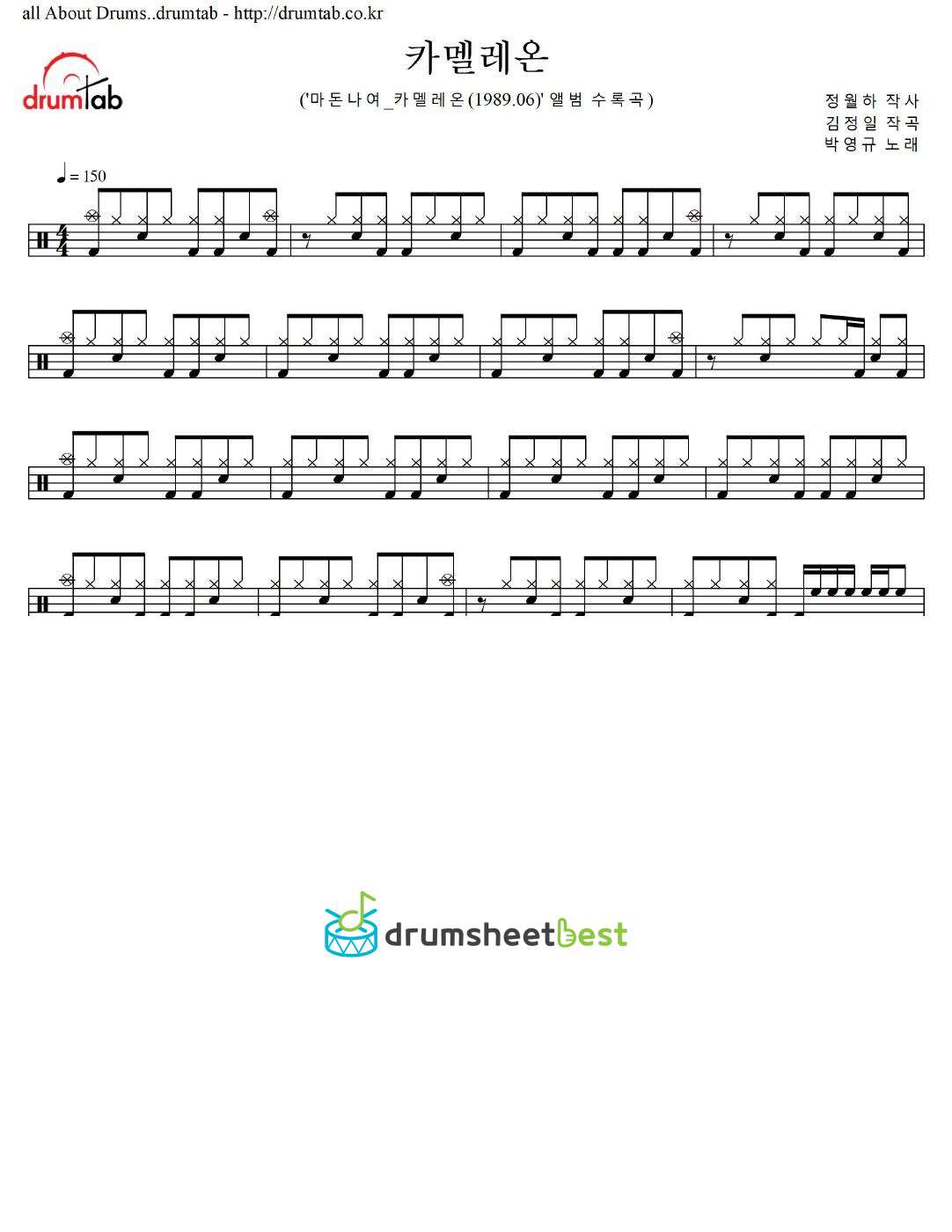 카멜레온 preview page 1