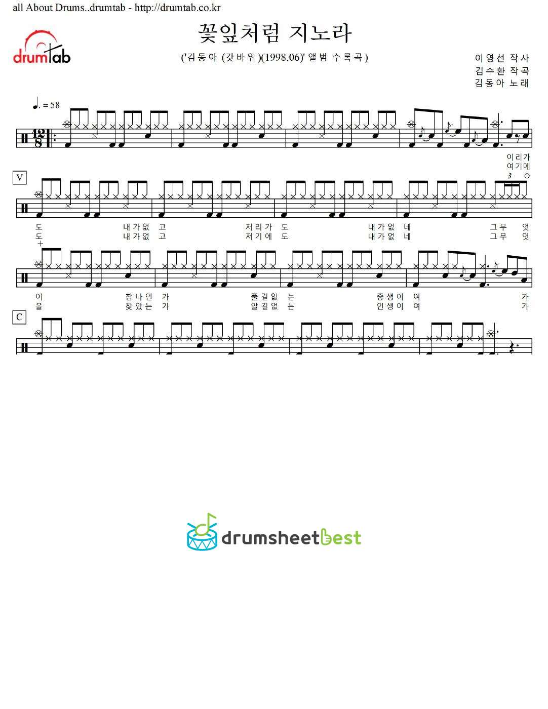 꽃잎처럼 지노라 preview page 1