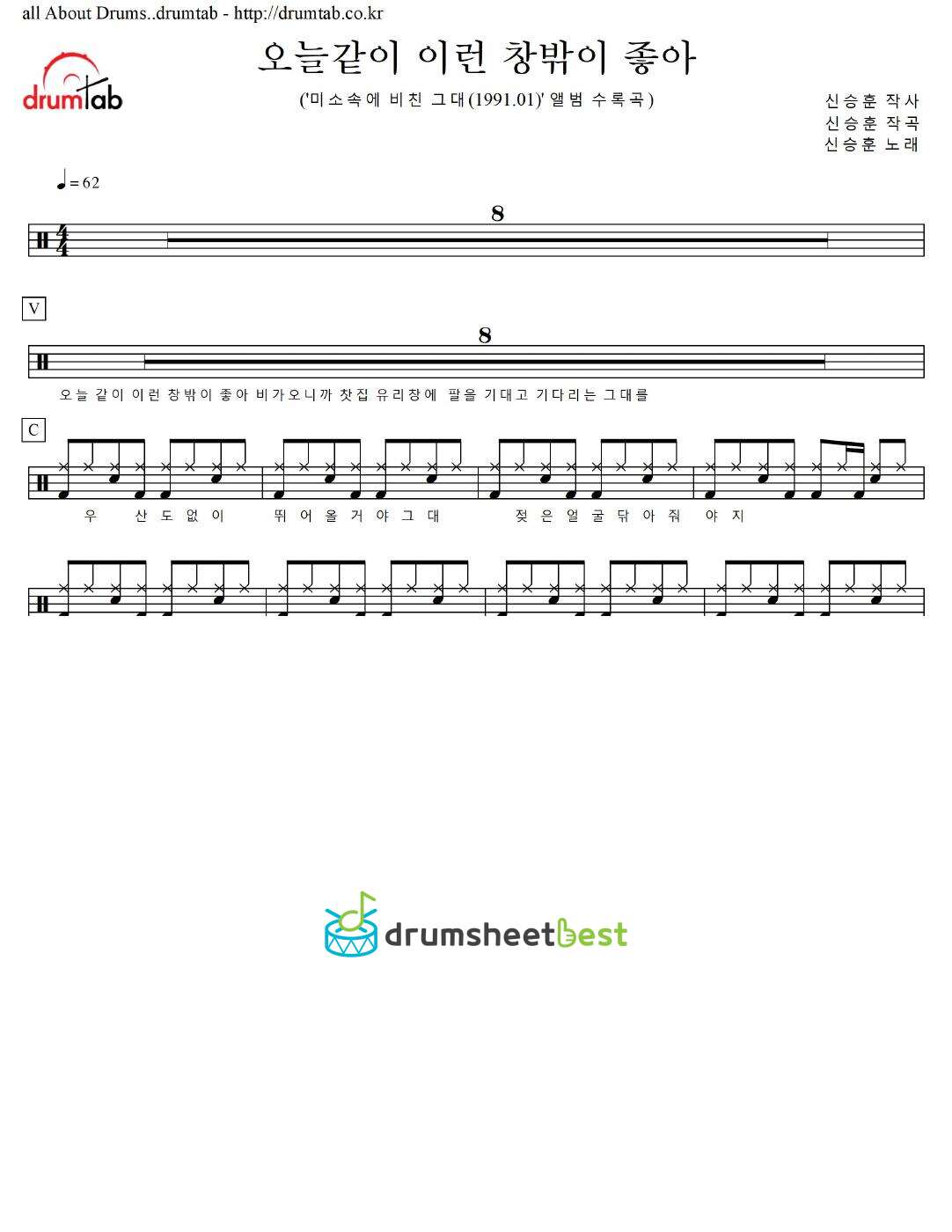 오늘같이 이런 창밖이 좋아 preview page 1
