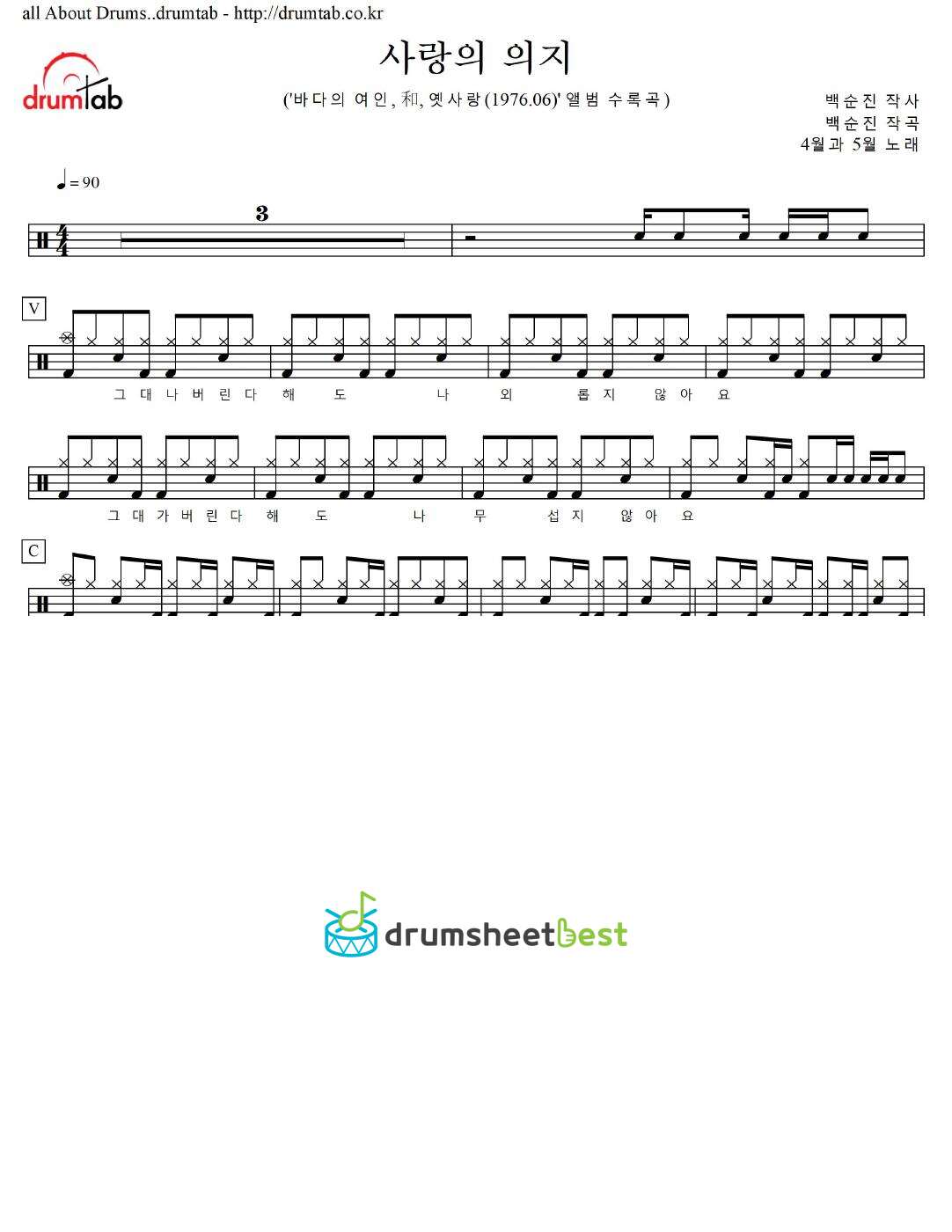 사랑의 의지 preview page 1