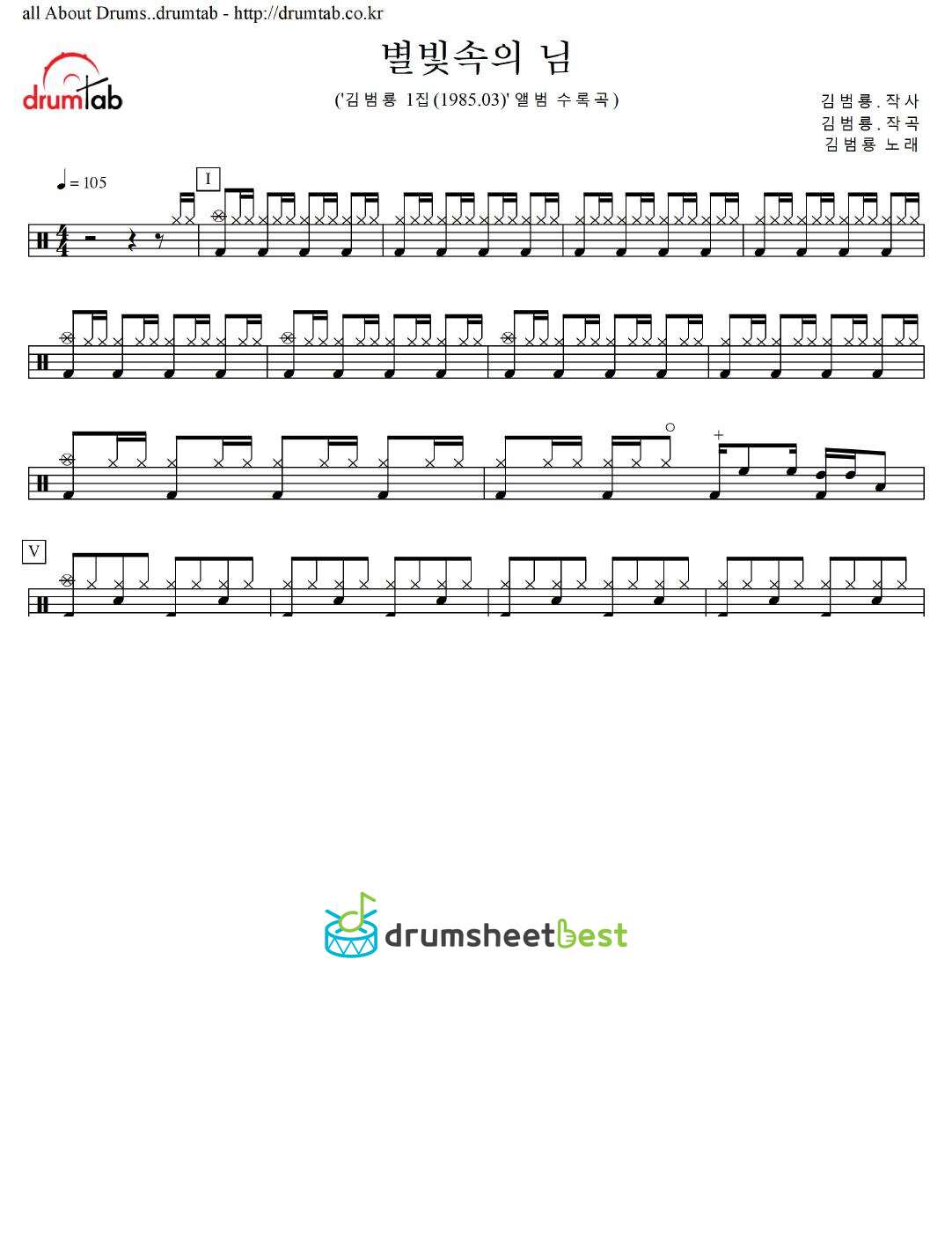 별빛속의 님 preview page 1