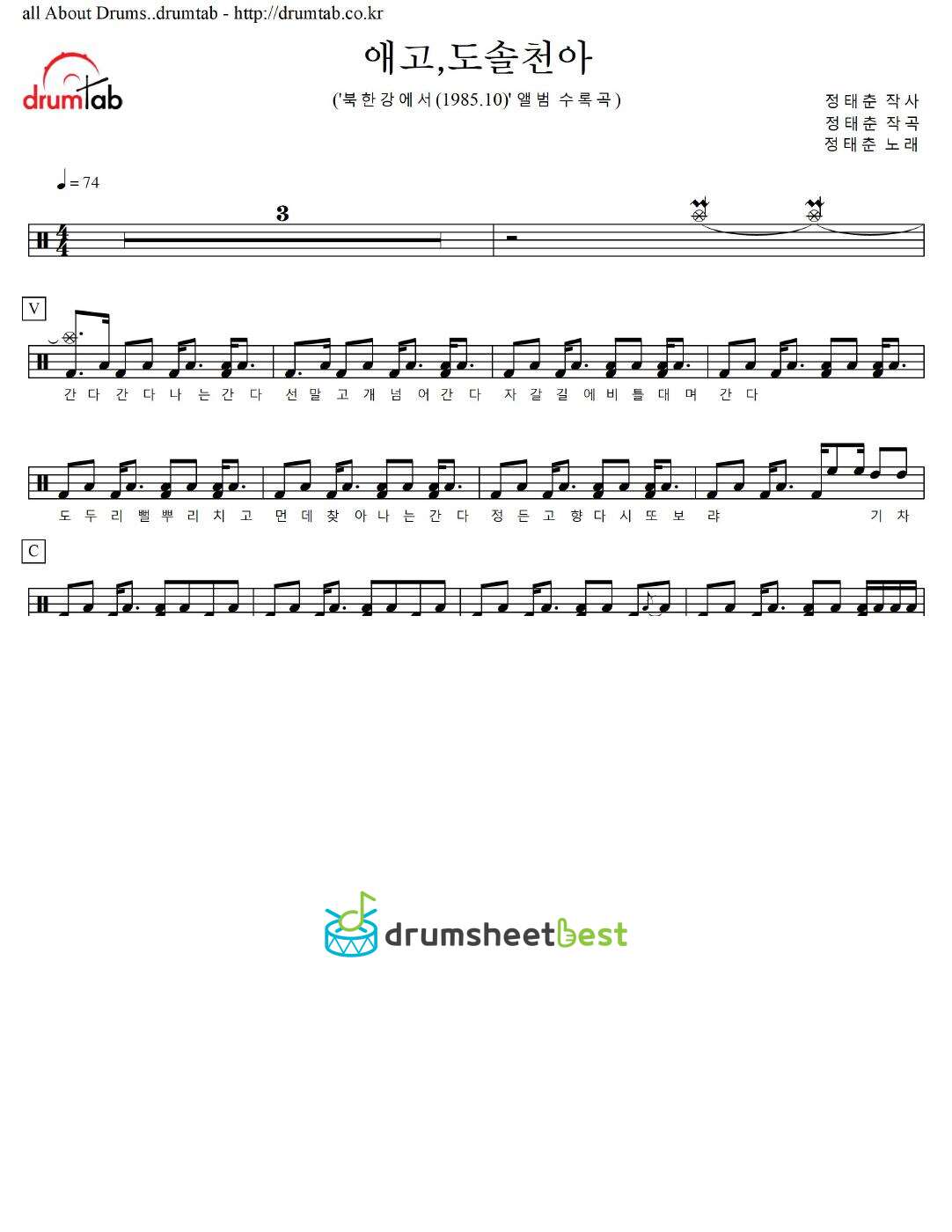 애고,도솔천아 preview page 1