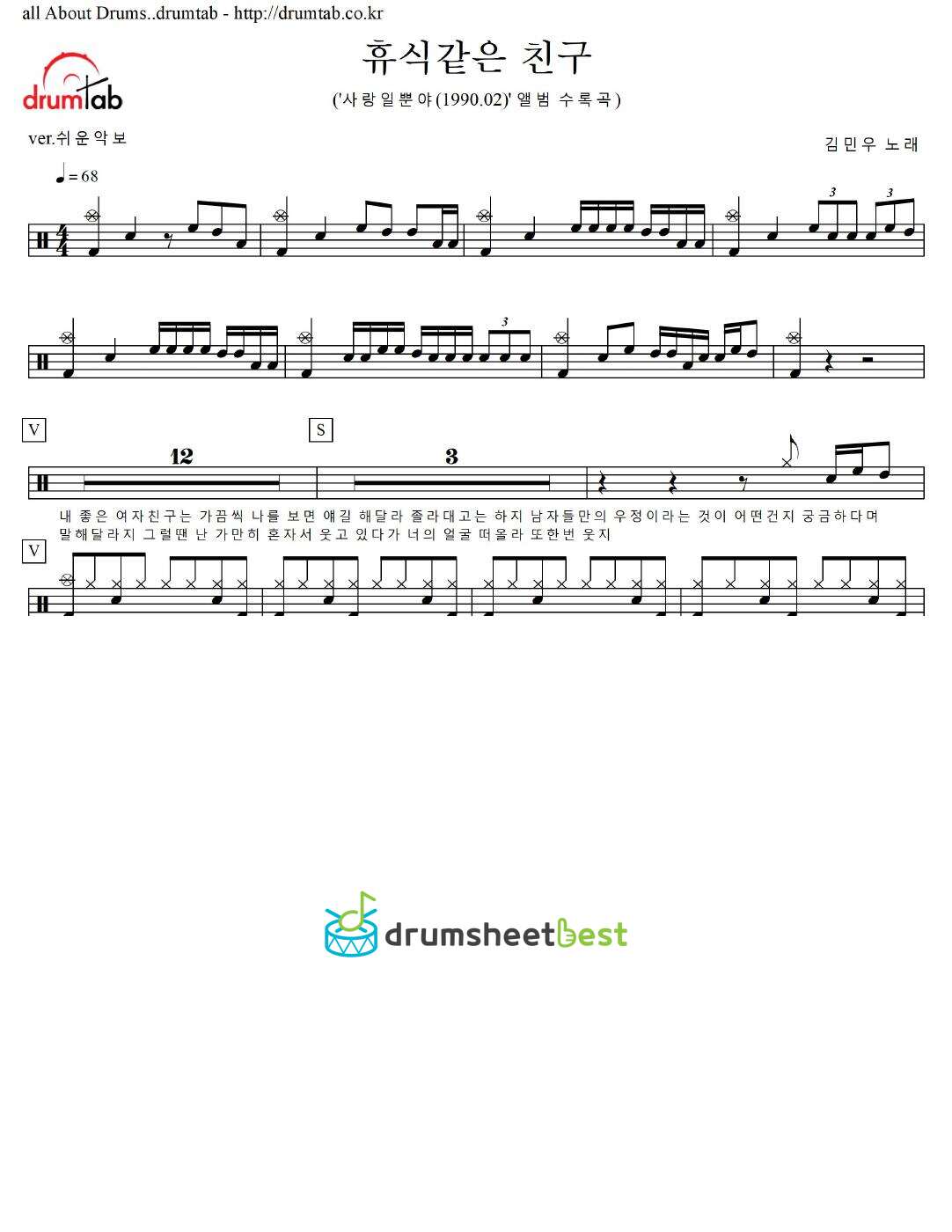 휴식같은 친구 preview page 1