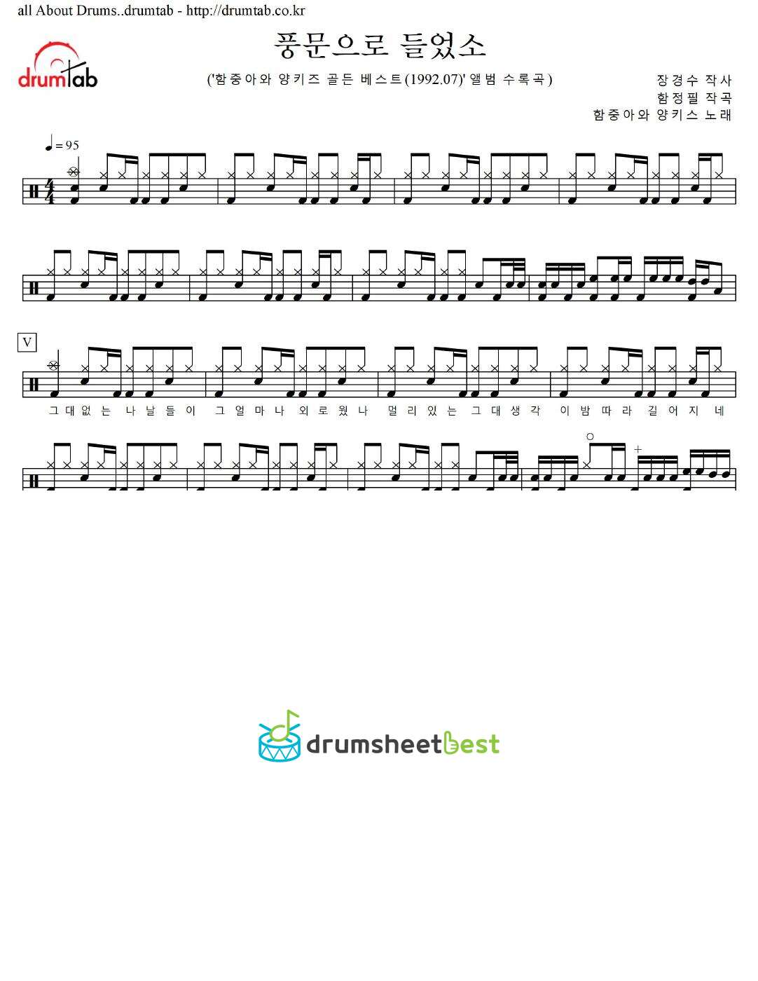 풍문으로 들었소 preview page 1