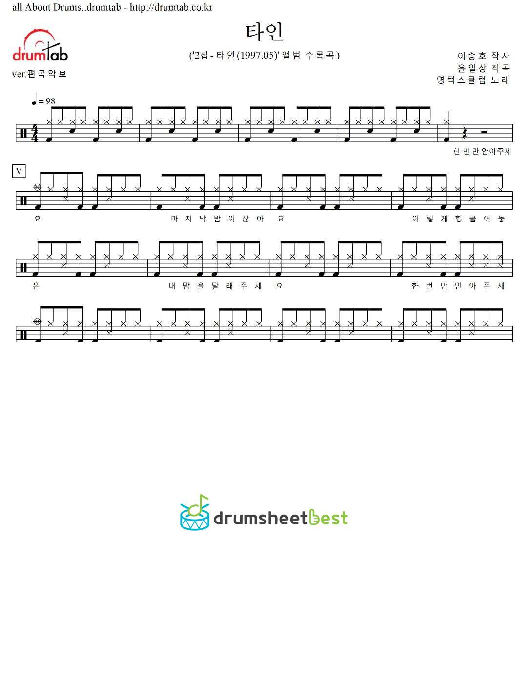 타인 preview page 1