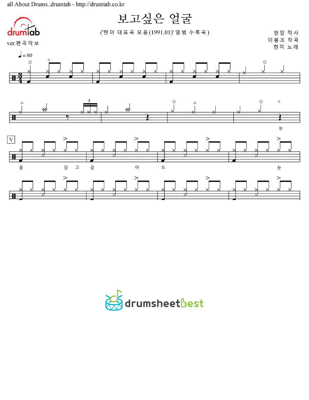 보고싶은 얼굴 preview page 1