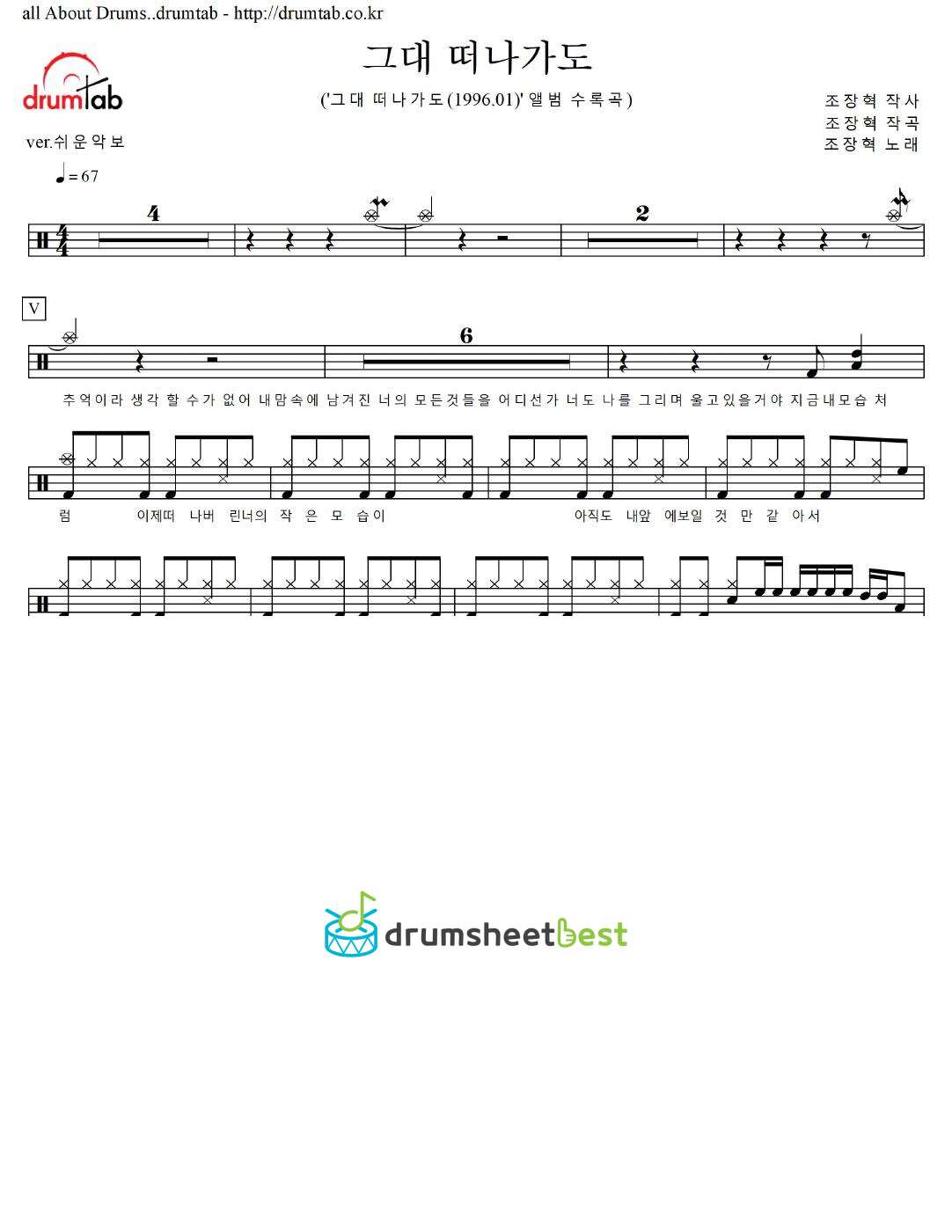 그대 떠나가도 preview page 1