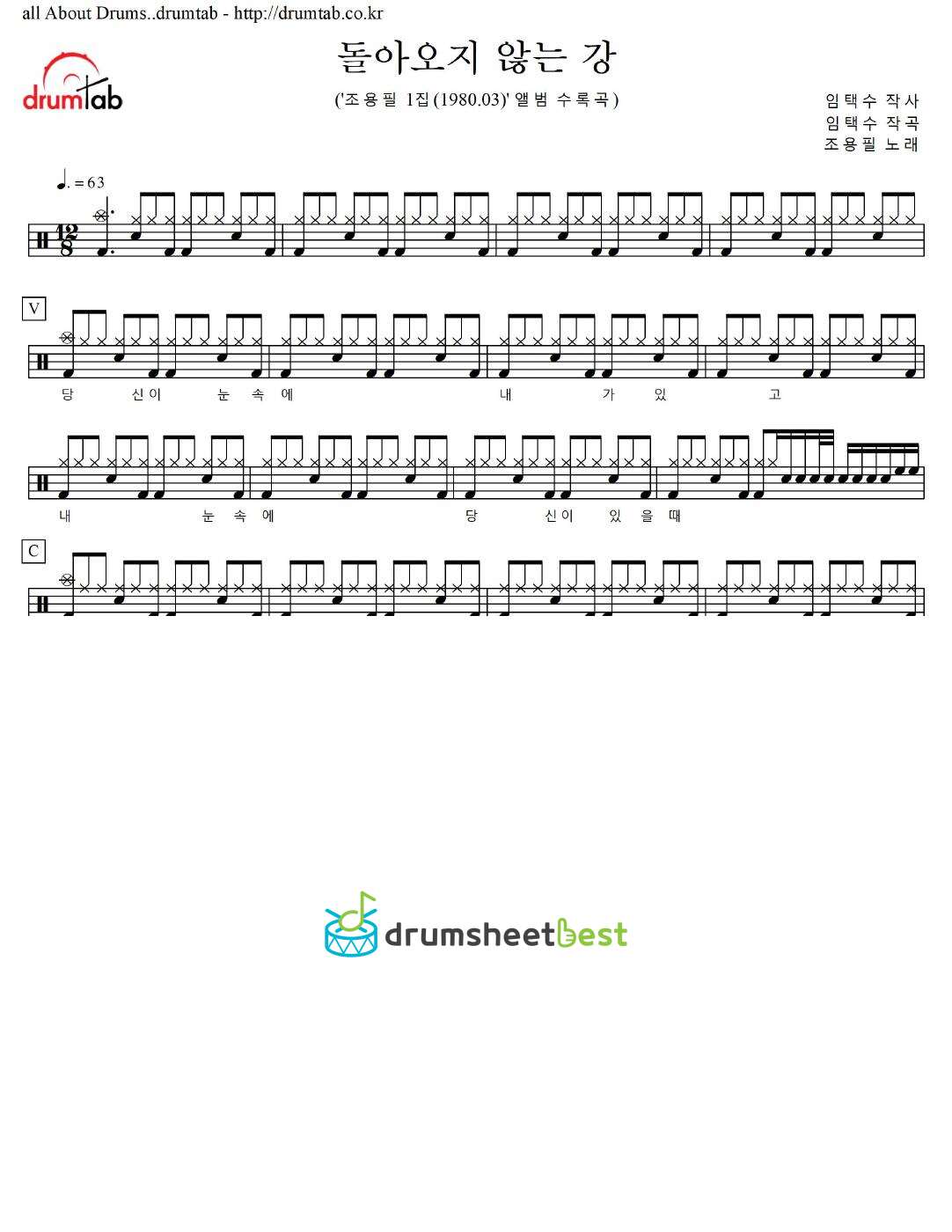 돌아오지 않는 강 preview page 1