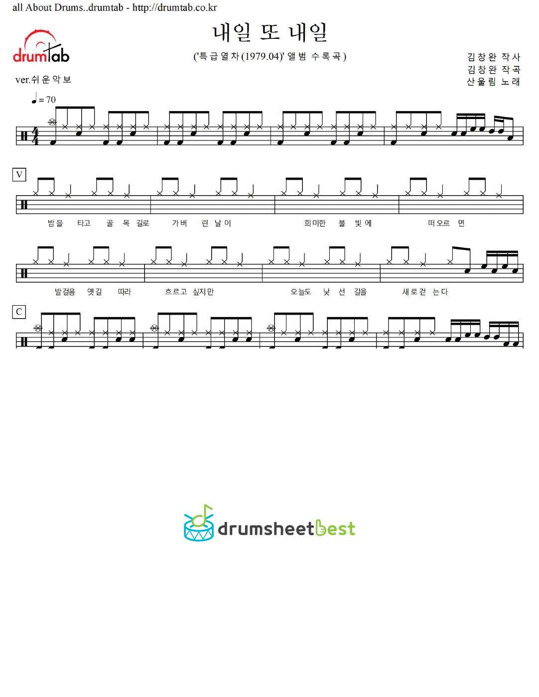 내일 또 내일 preview page 1