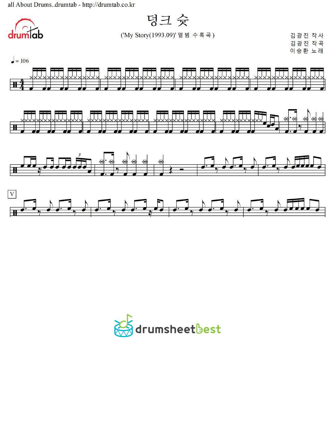 덩크 슛 preview page 1