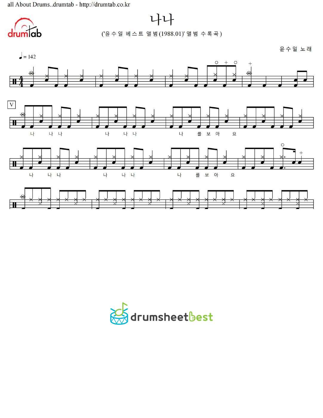 나나 preview page 1