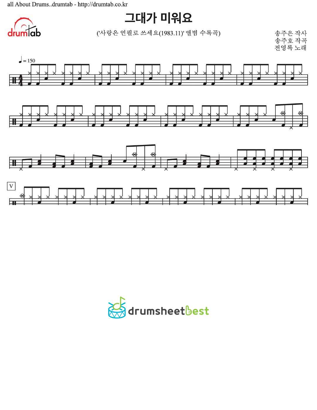 그대가 미워요 preview page 1