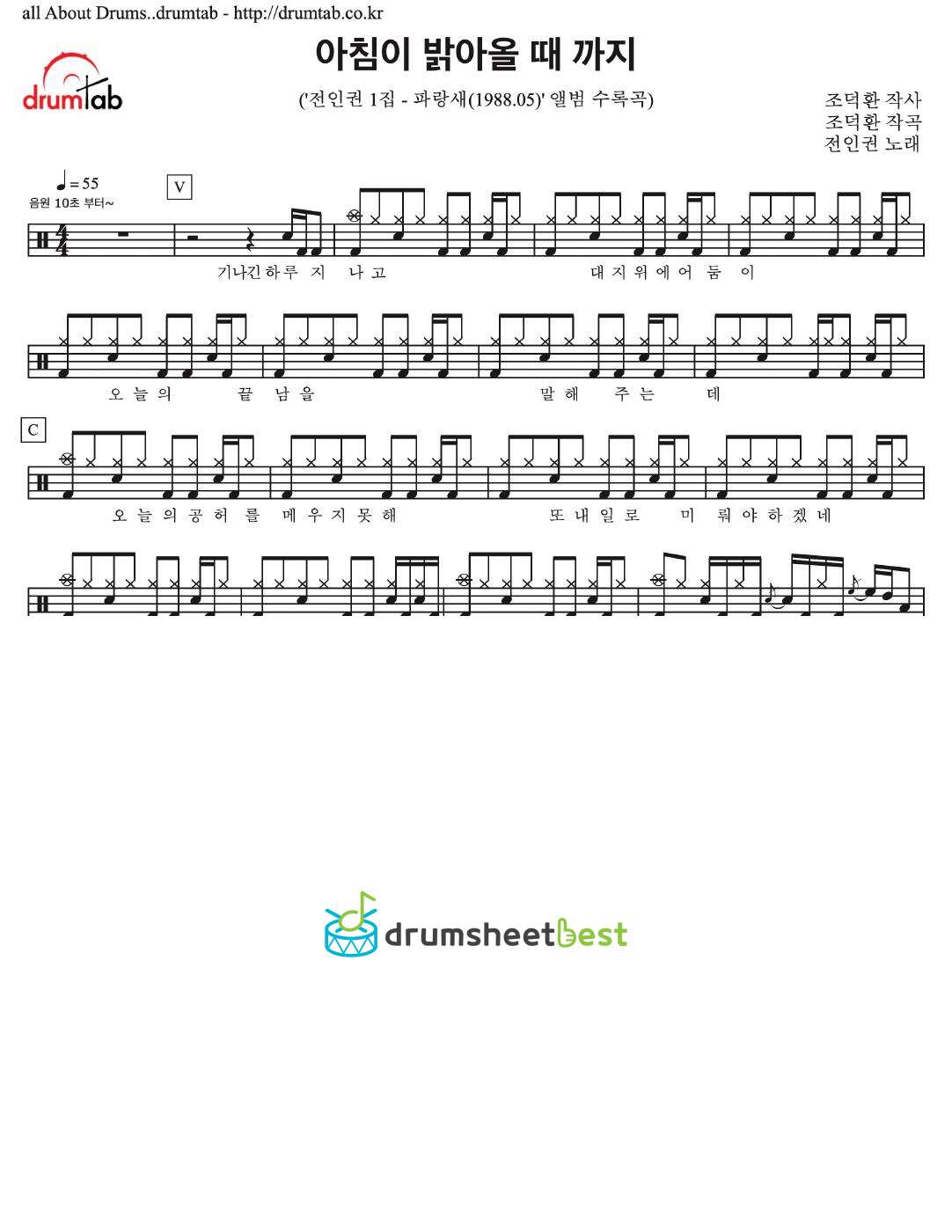 아침이 밝아올 때 까지 preview page 1