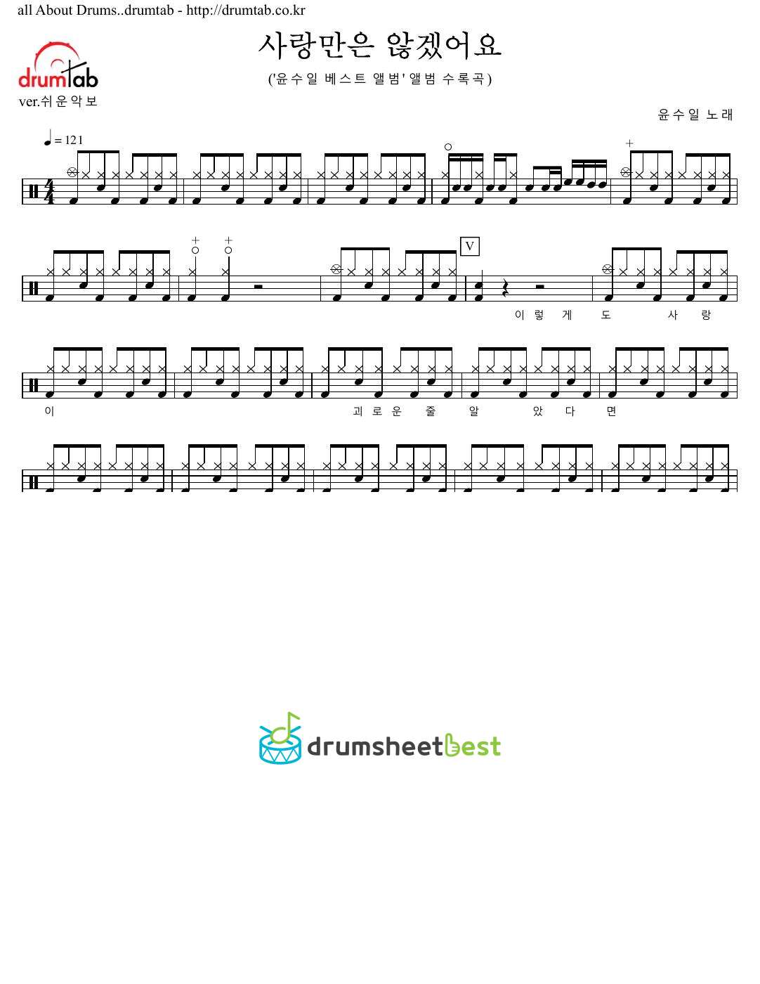 사랑만은 않겠어요 (Anything But Love) preview page 1