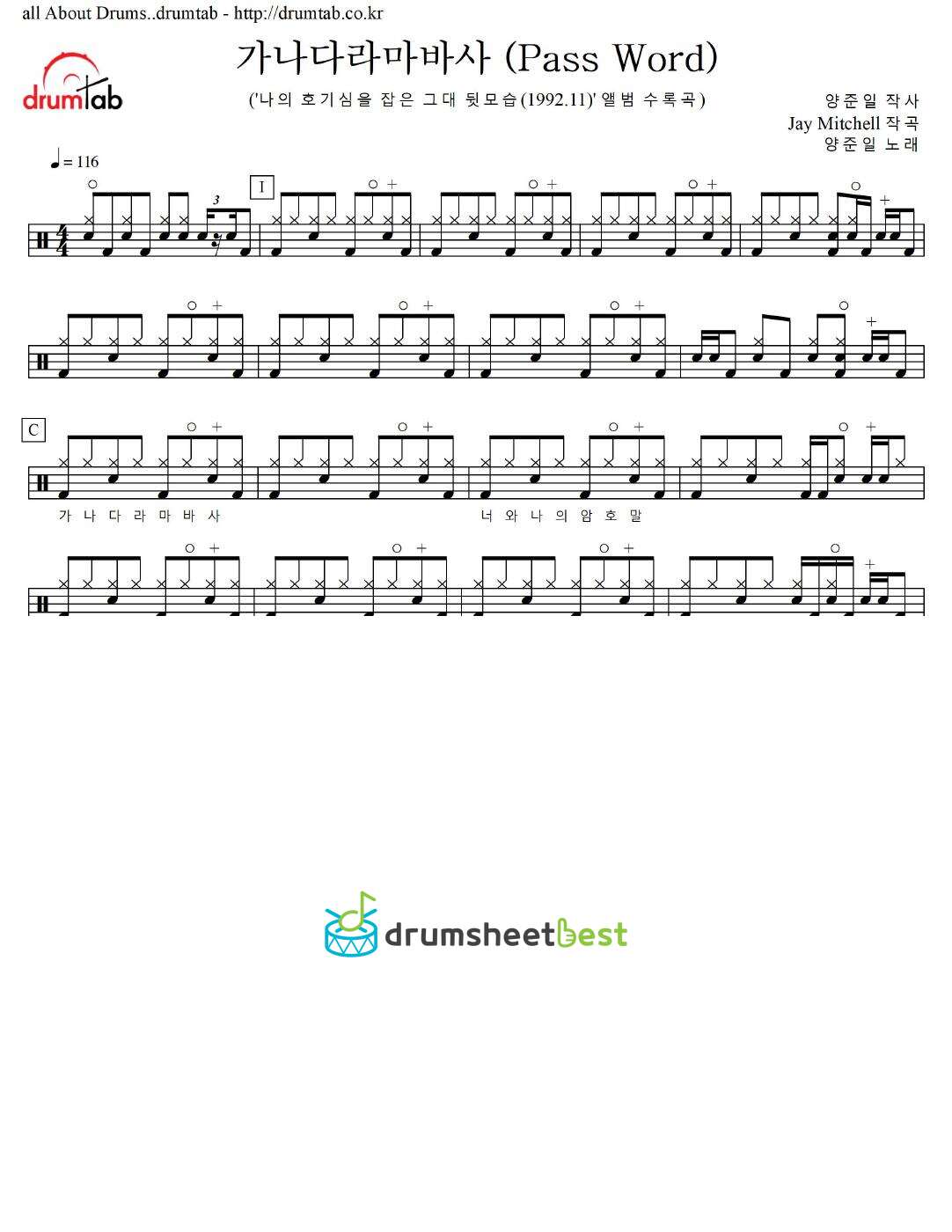 가나다라마바사 (Pass Word) preview page 1