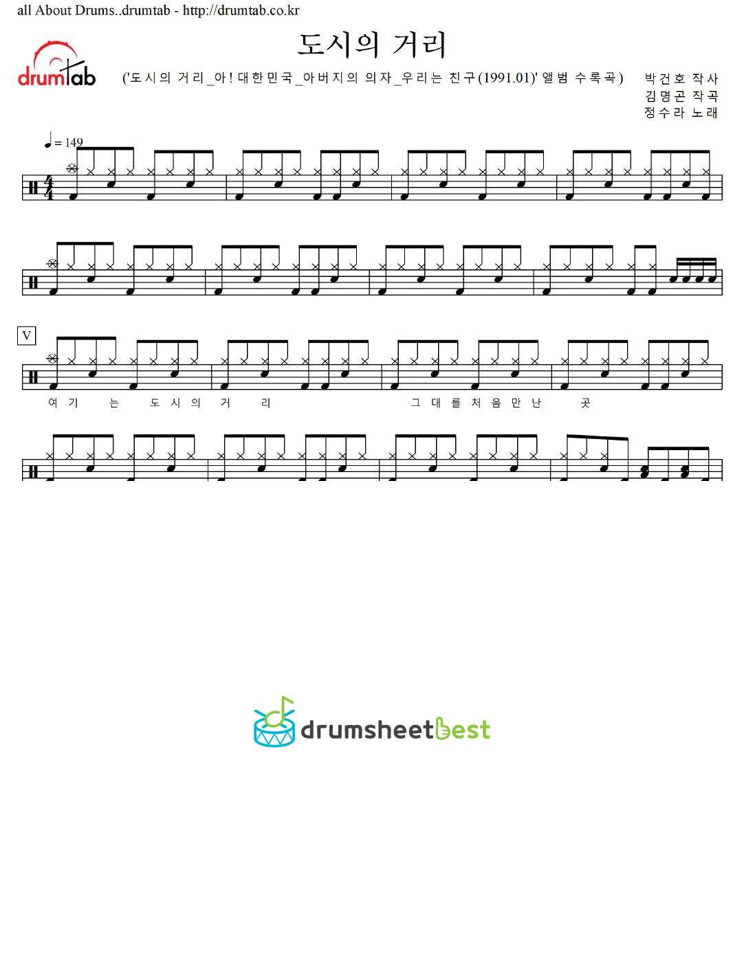 도시의 거리 preview page 1