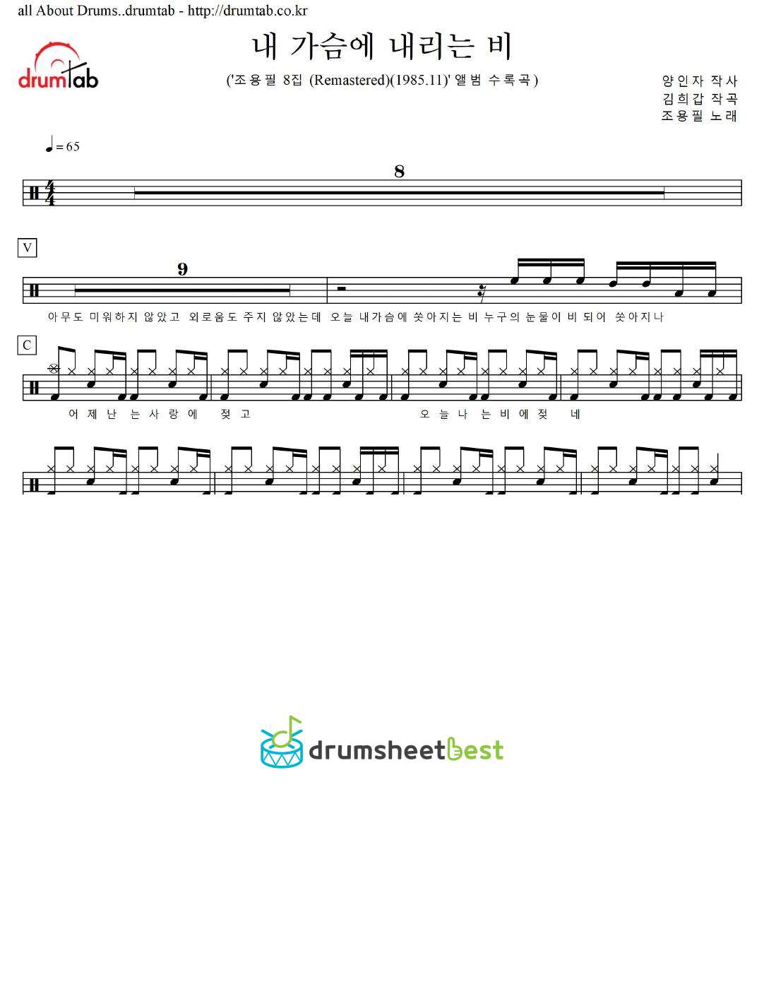 내 가슴에 내리는 비 preview page 1