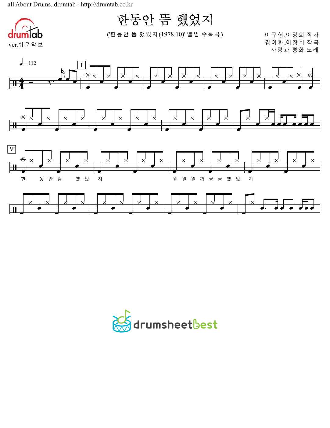 한동안 뜸 했었지 preview page 1