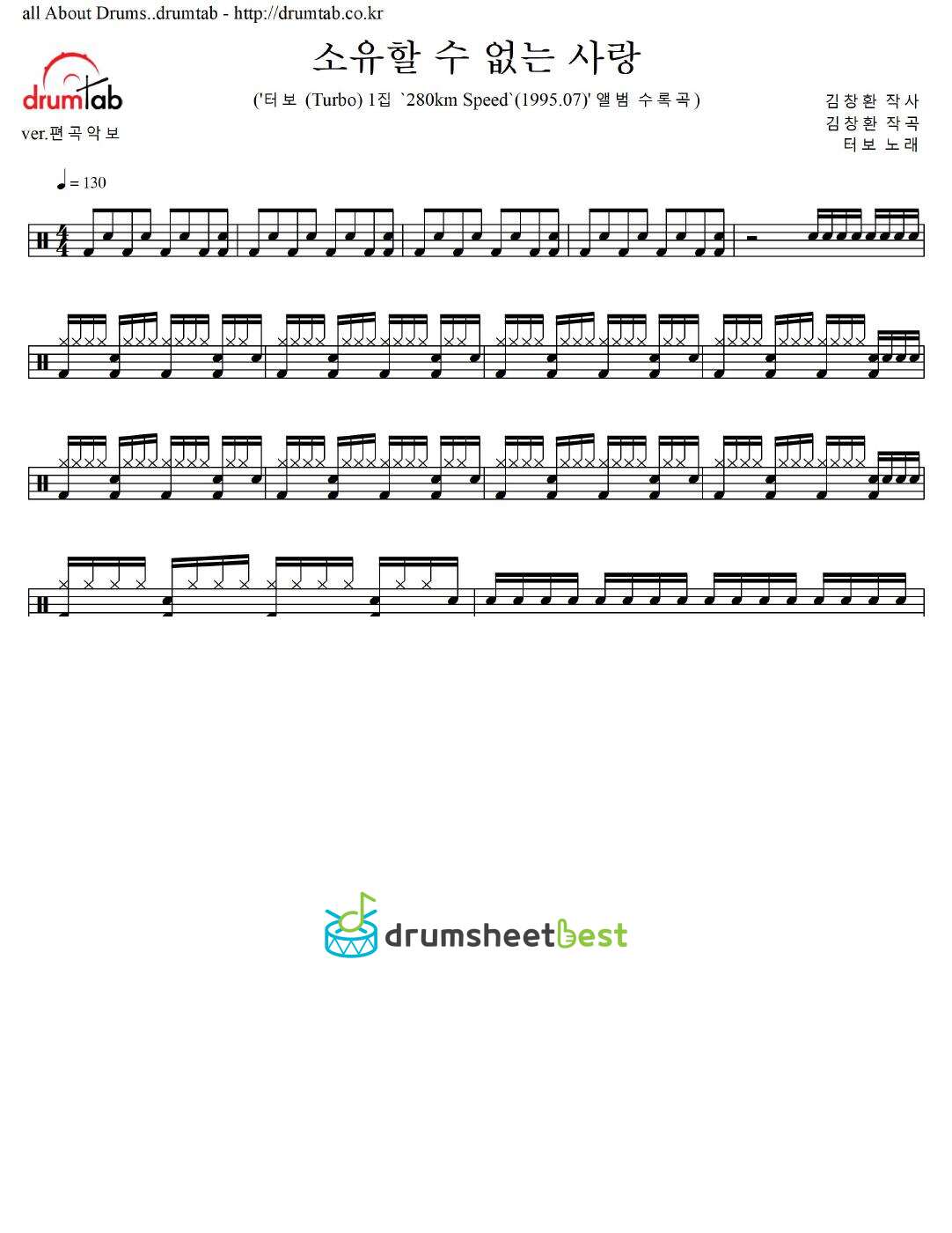 소유할 수 없는 사랑 preview page 1