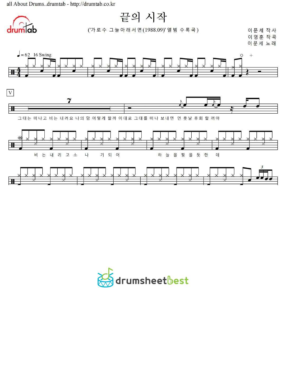 끝의 시작 preview page 1