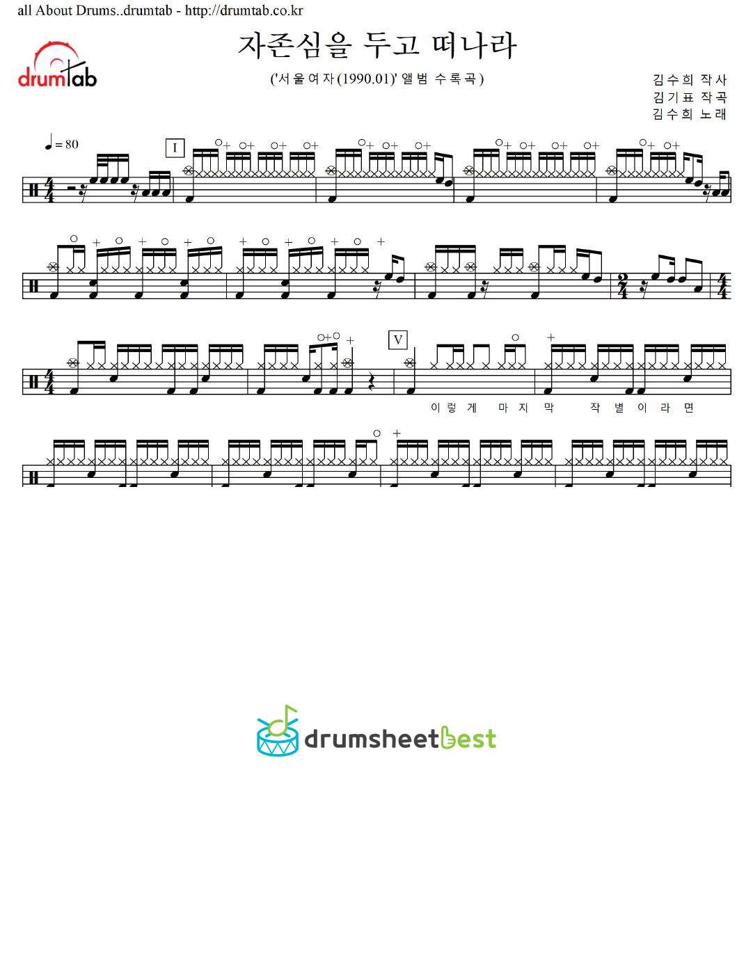 자존심을 두고 떠나라 preview page 1