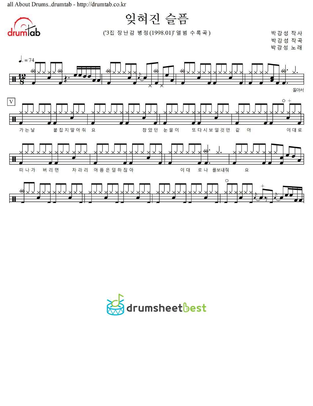 잊혀진 슬픔 preview page 1