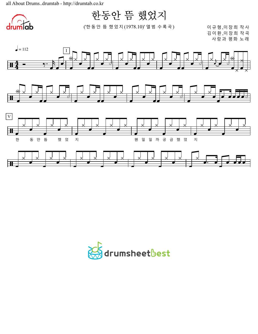 한동안 뜸 했었지 preview page 1