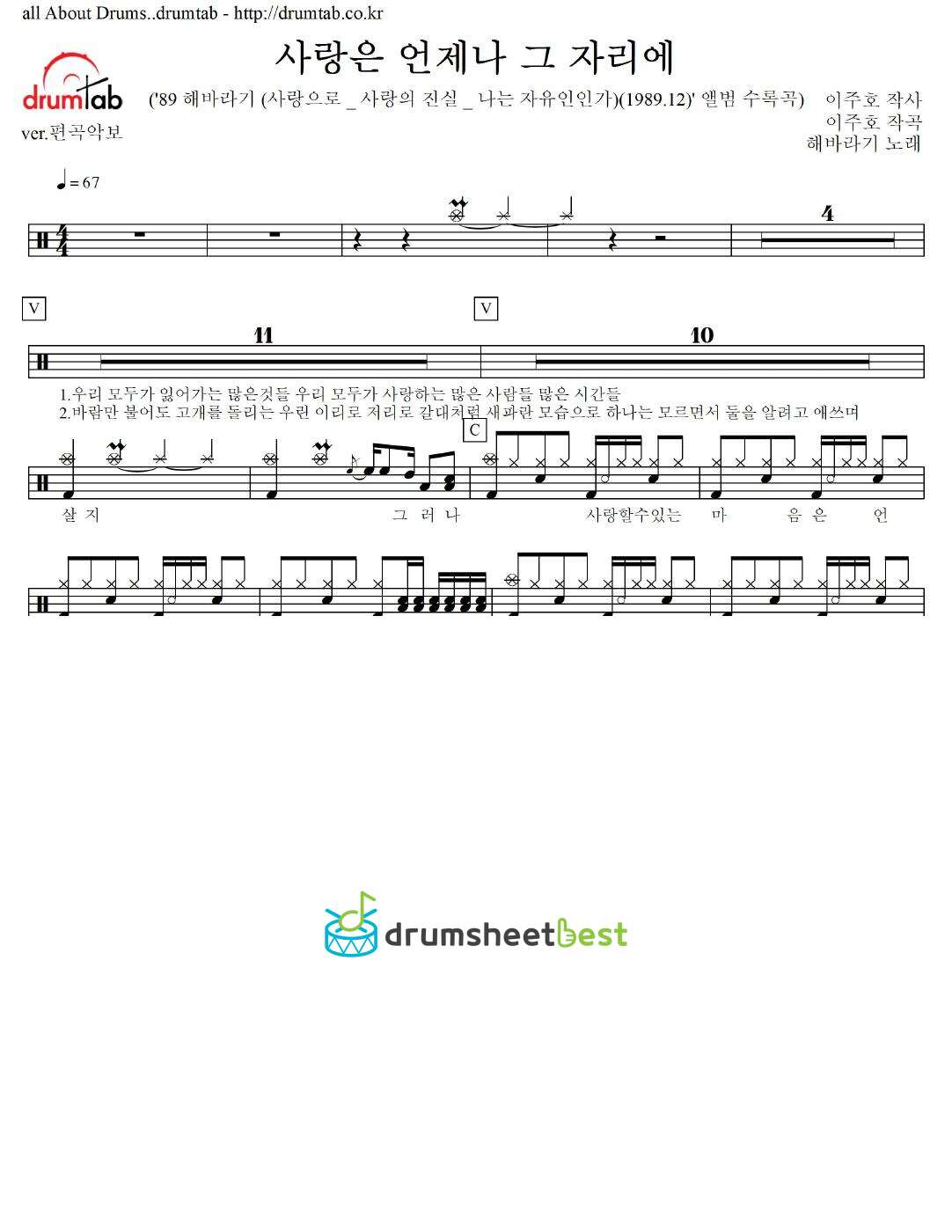 사랑은 언제나 그 자리에 preview page 1