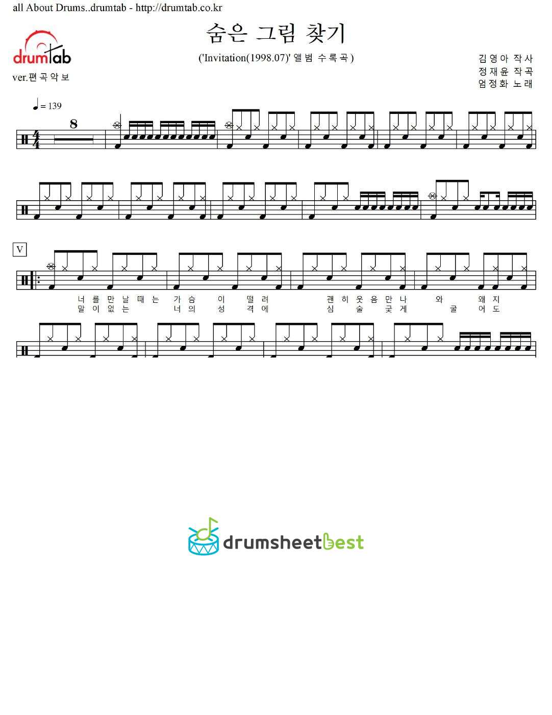 숨은 그림 찾기 preview page 1