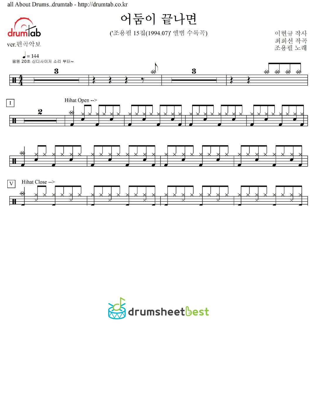 어둠이 끝나면 preview page 1