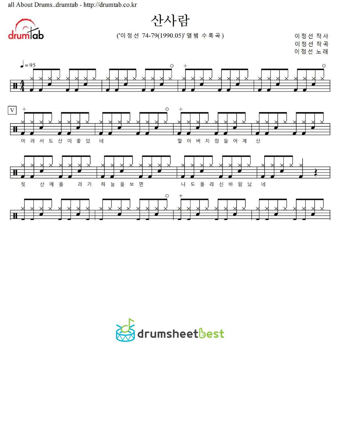 산사람 preview page 1