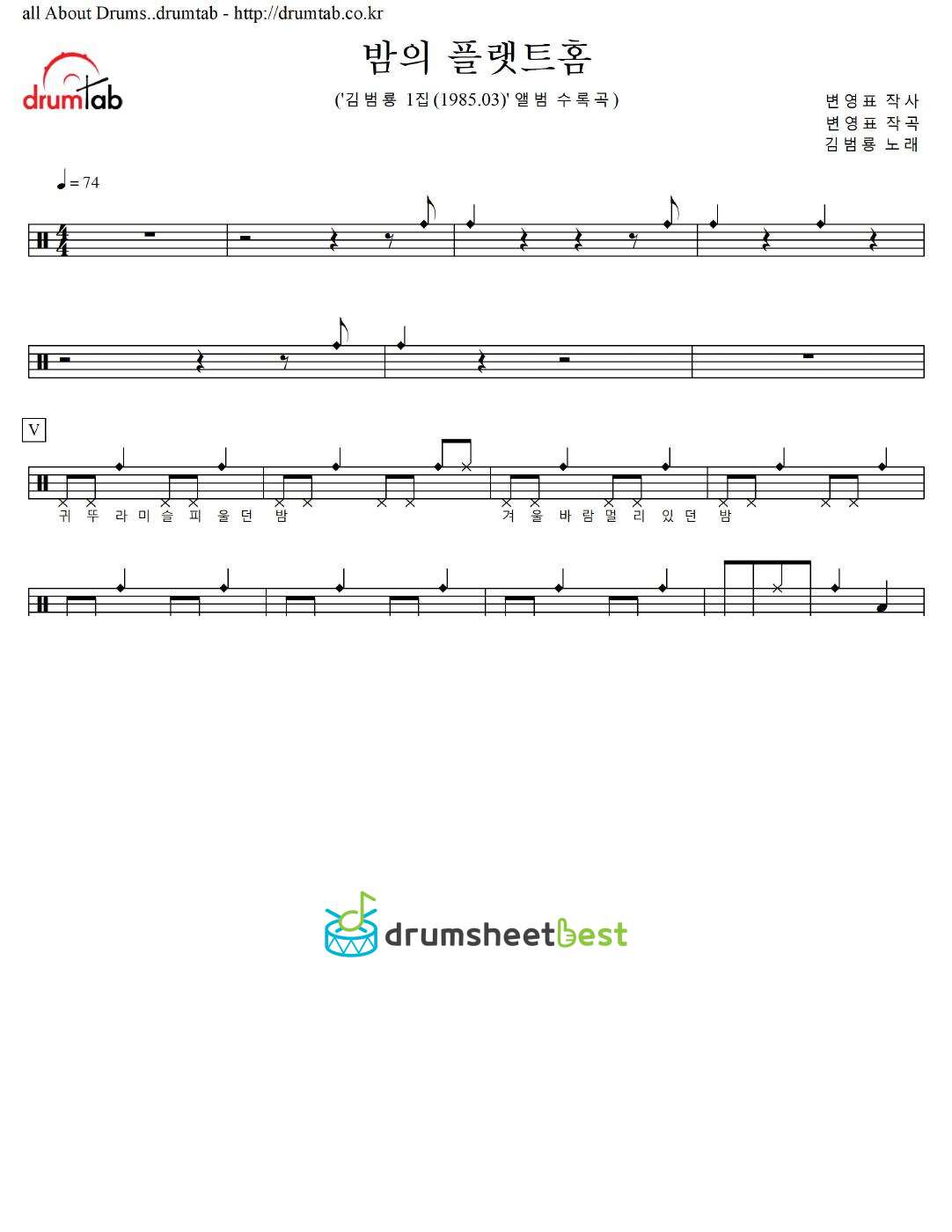 밤의 플랫트홈 preview page 1