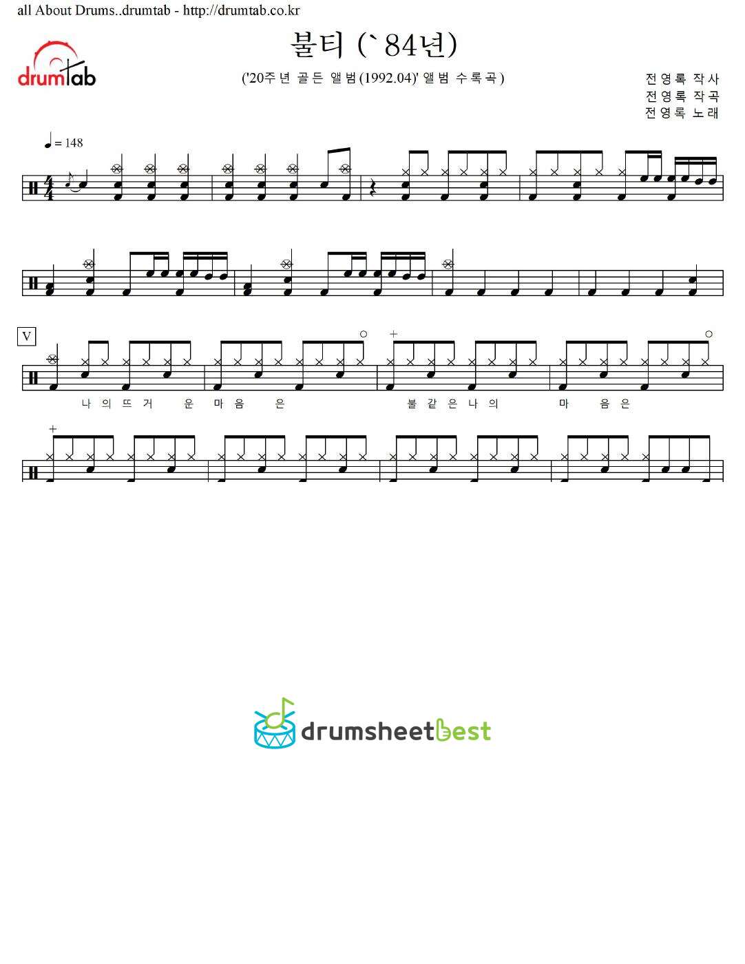 불티 ('84년) preview page 1